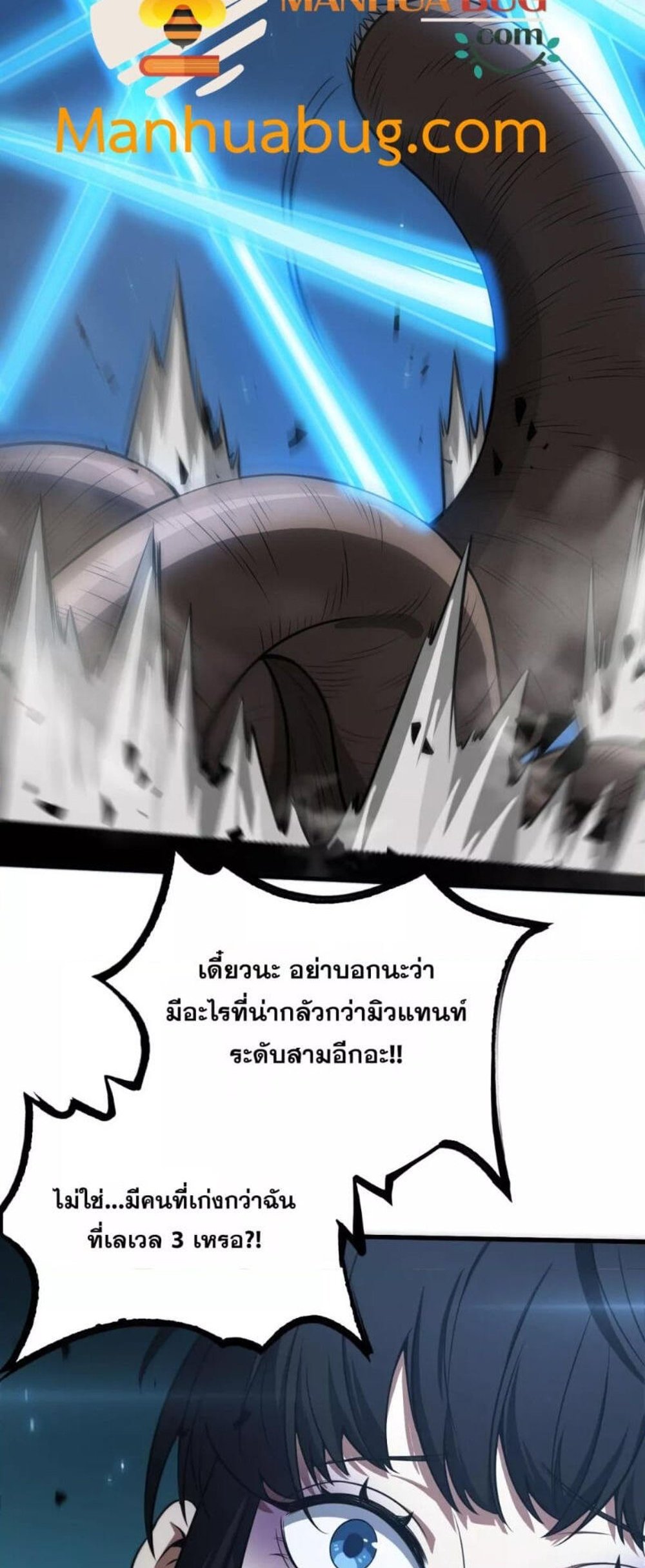 Doomsday Sword God เทพดาบวันสิ้นโลก แปลไทย