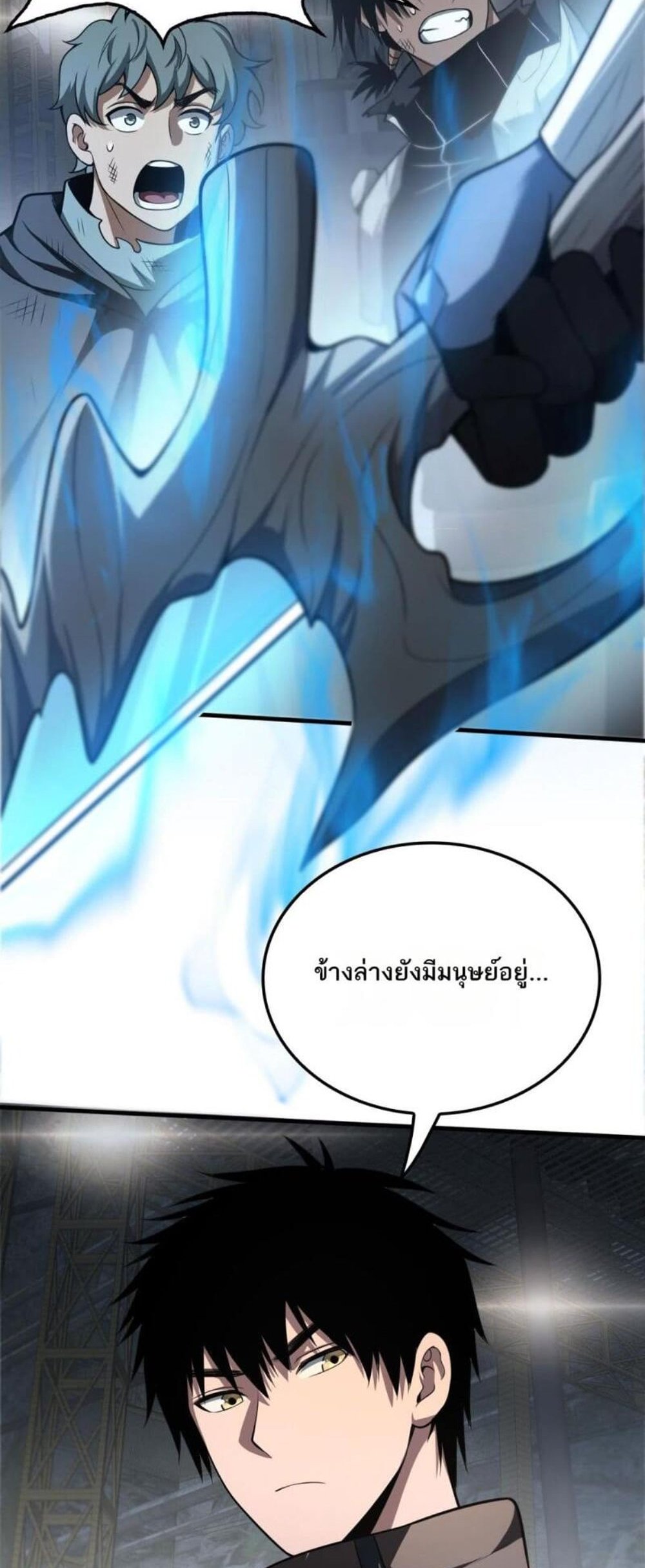 Doomsday Sword God เทพดาบวันสิ้นโลก แปลไทย