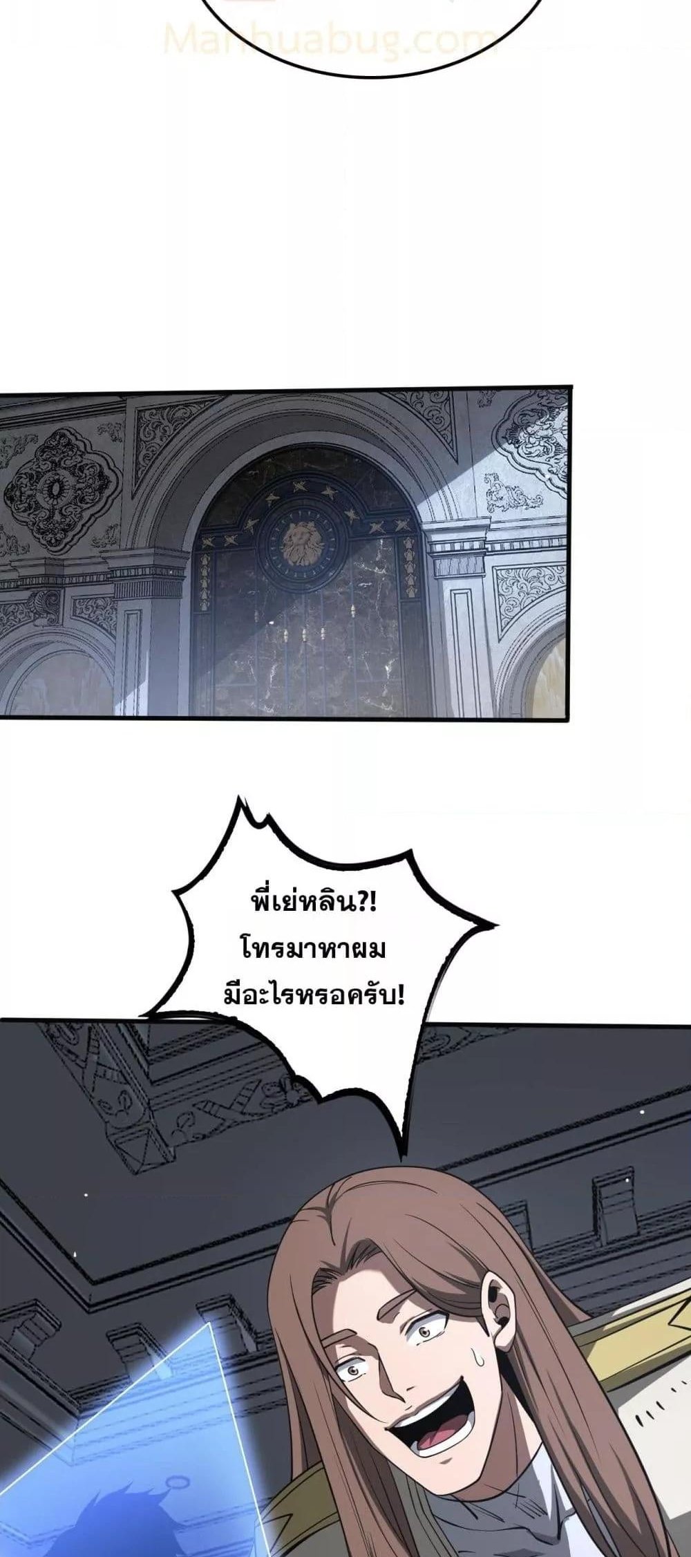 Doomsday Sword God เทพดาบวันสิ้นโลก แปลไทย