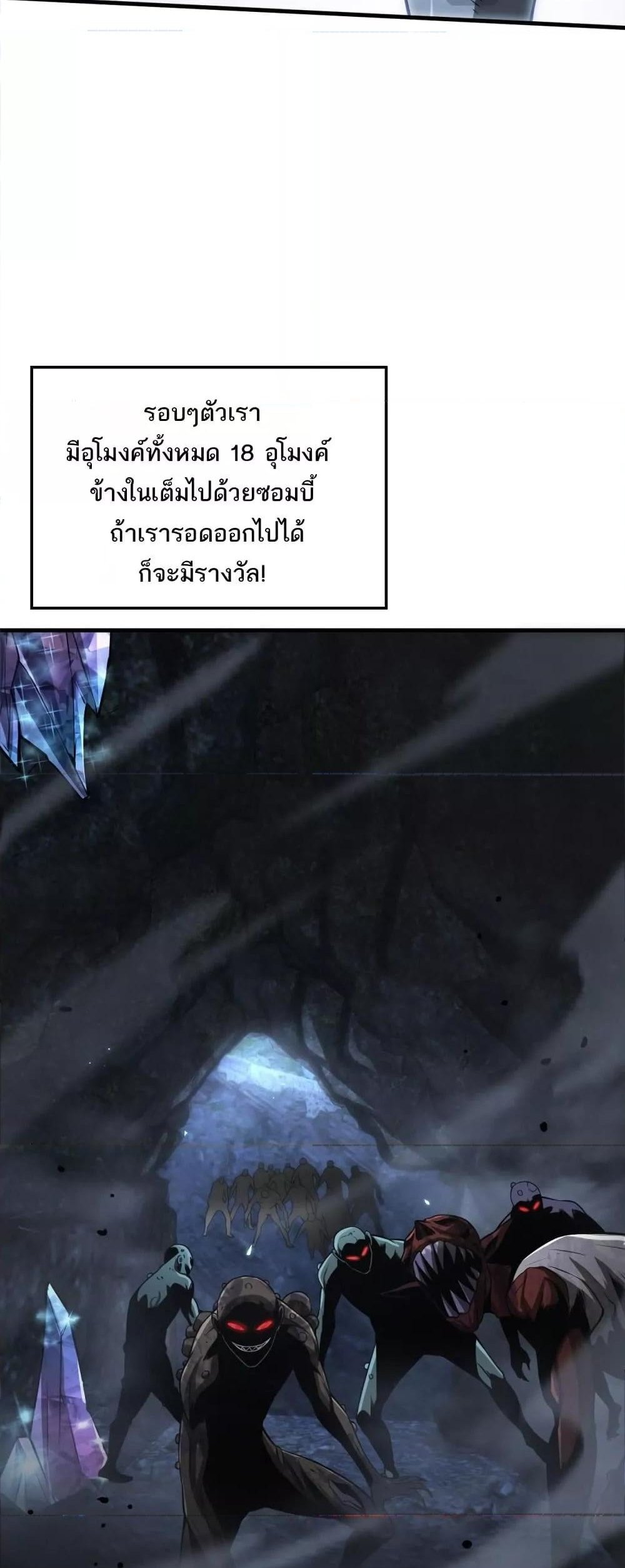 Doomsday Sword God เทพดาบวันสิ้นโลก แปลไทย