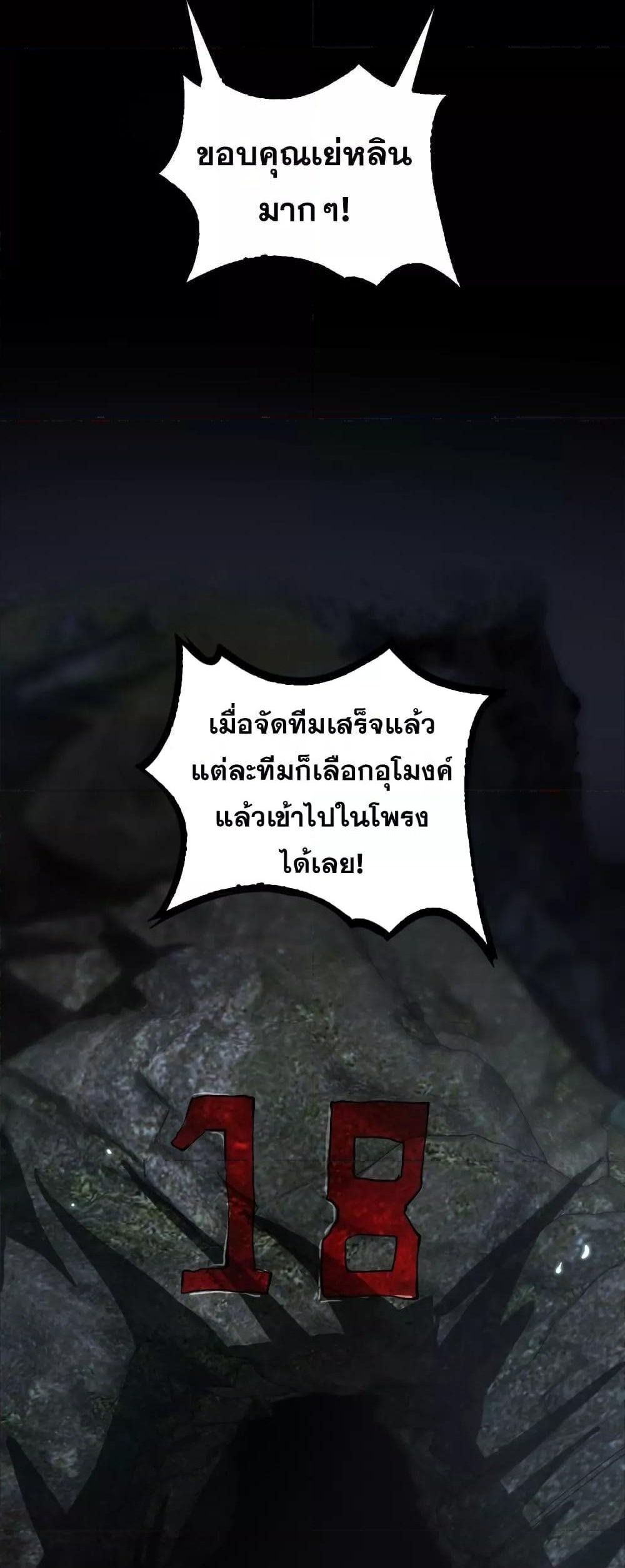 Doomsday Sword God เทพดาบวันสิ้นโลก แปลไทย