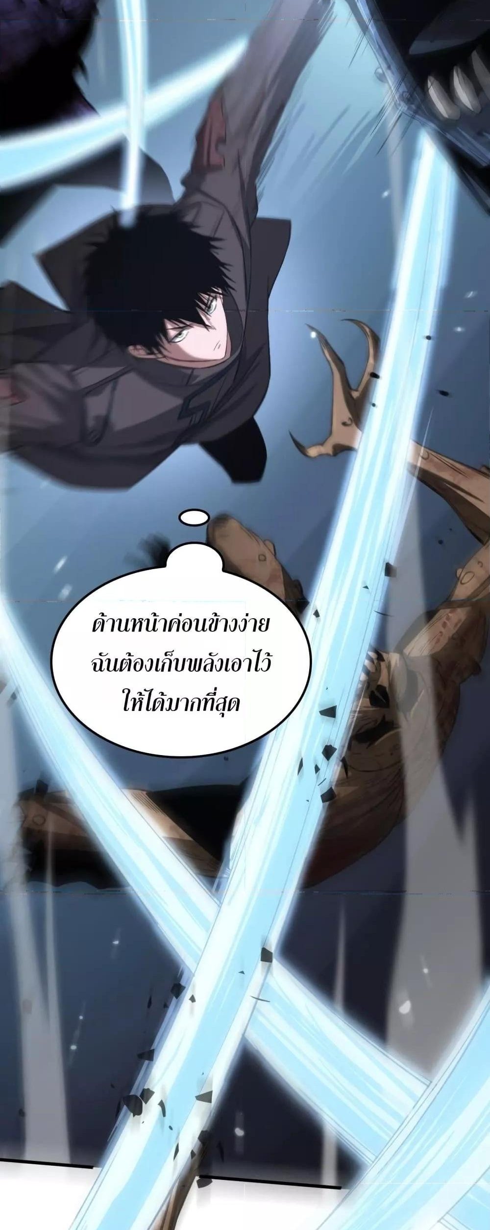 Doomsday Sword God เทพดาบวันสิ้นโลก แปลไทย