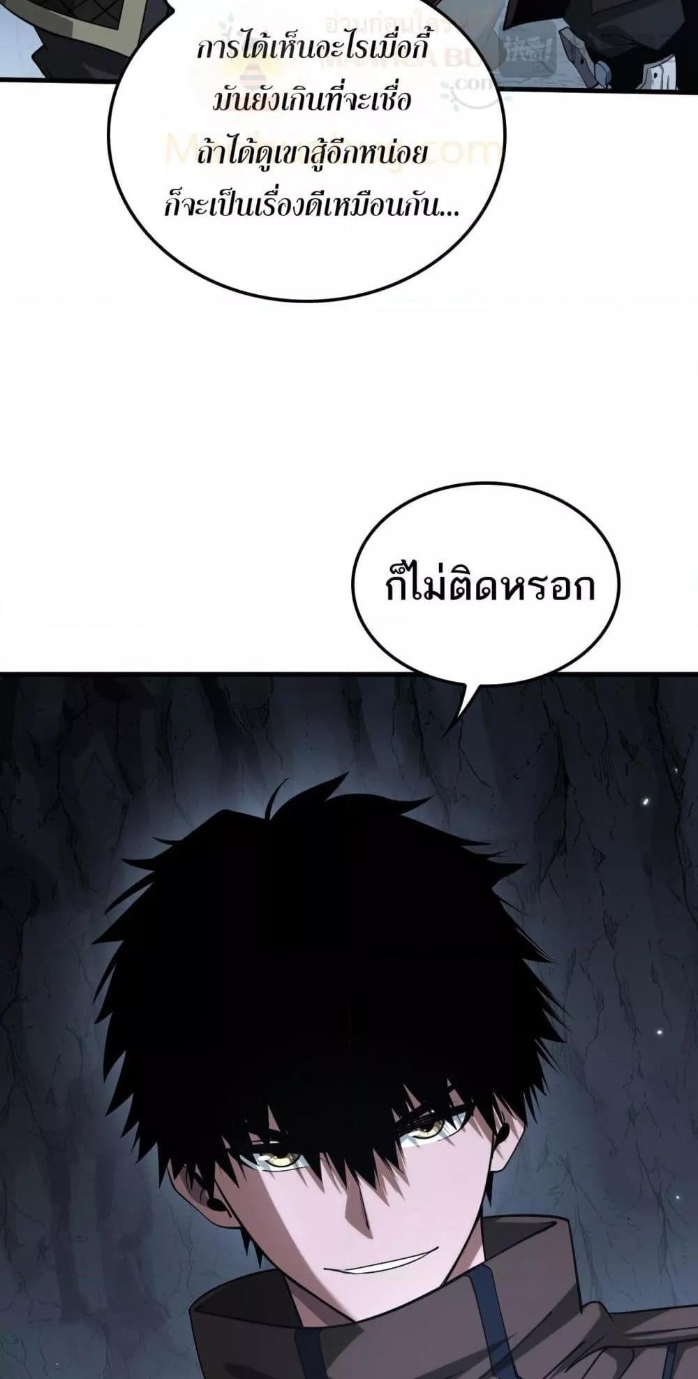 Doomsday Sword God เทพดาบวันสิ้นโลก แปลไทย