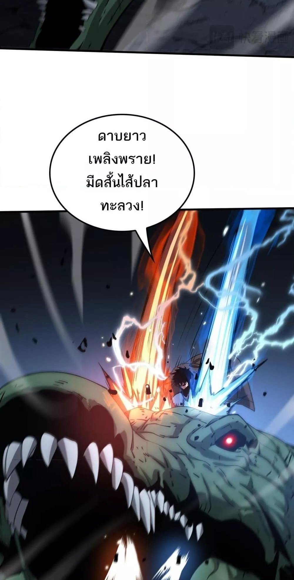 Doomsday Sword God เทพดาบวันสิ้นโลก แปลไทย