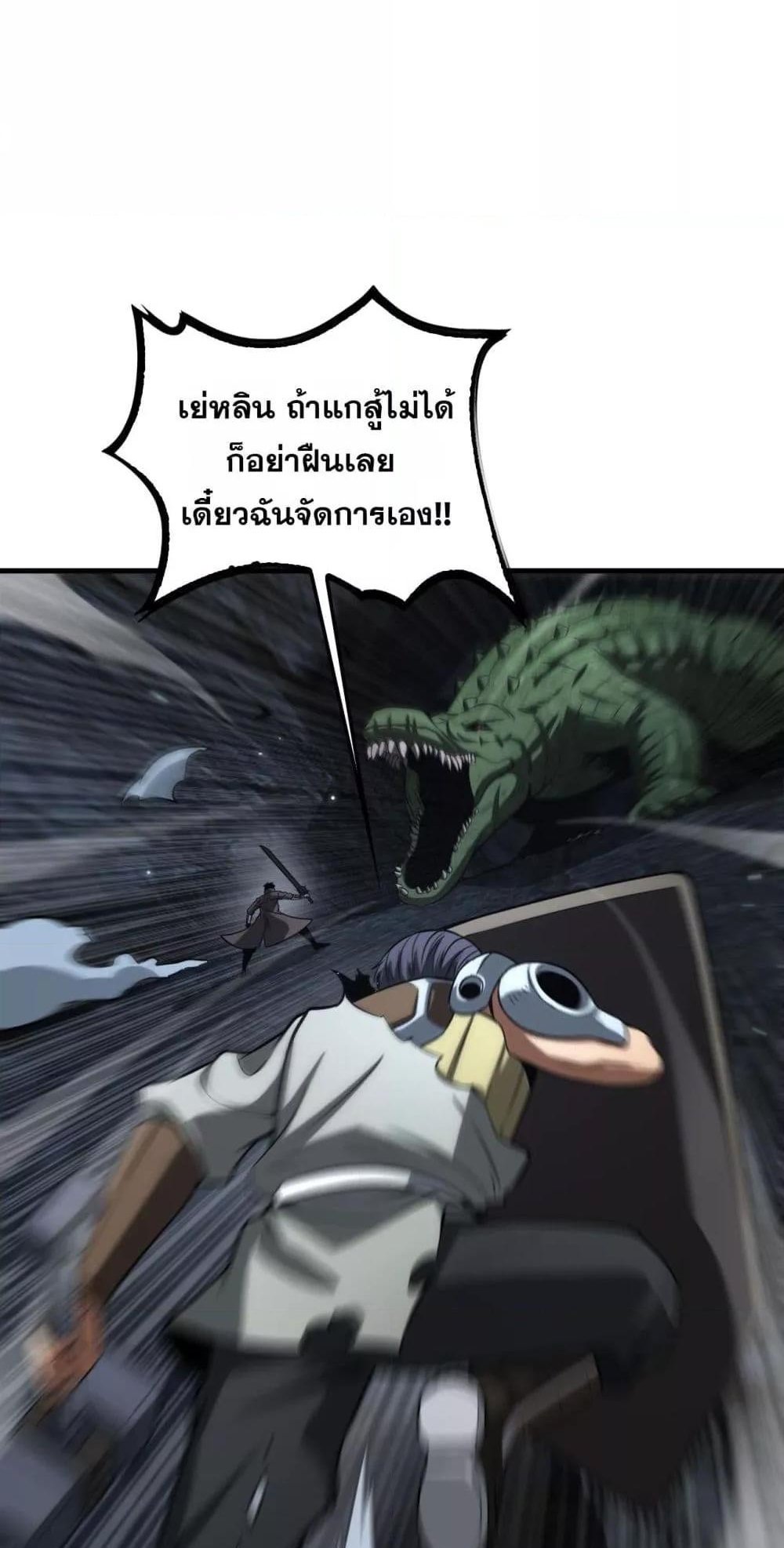 Doomsday Sword God เทพดาบวันสิ้นโลก แปลไทย