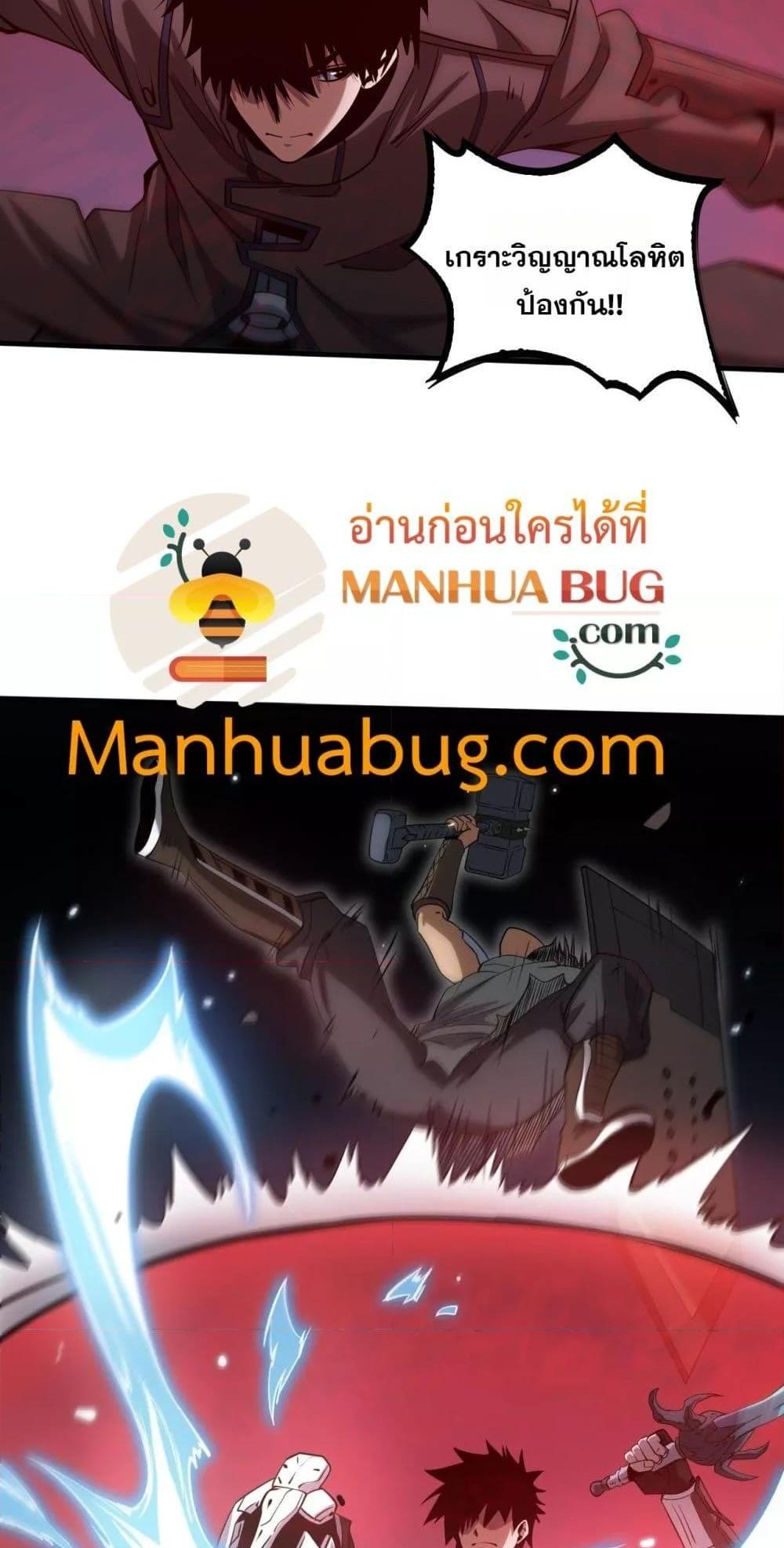 Doomsday Sword God เทพดาบวันสิ้นโลก แปลไทย