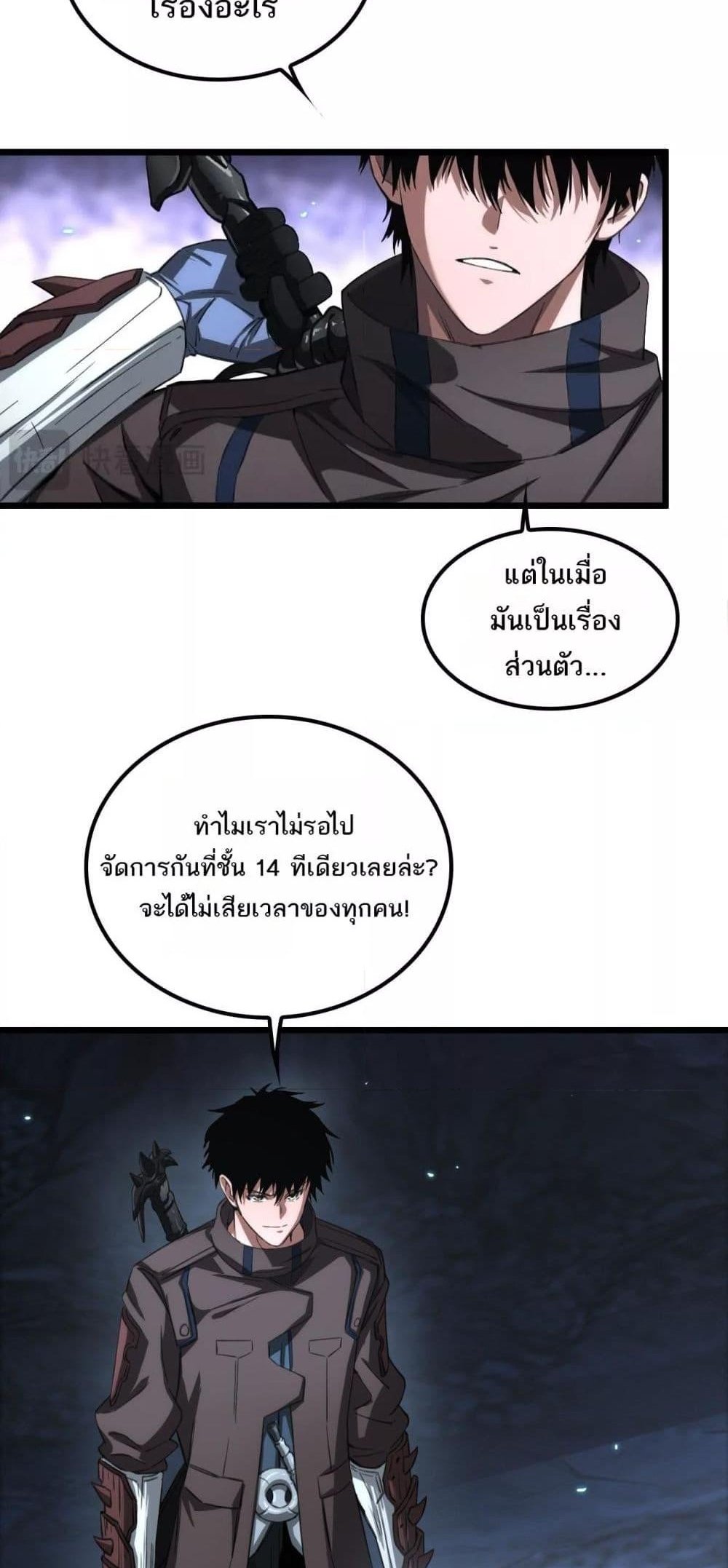 Doomsday Sword God เทพดาบวันสิ้นโลก แปลไทย