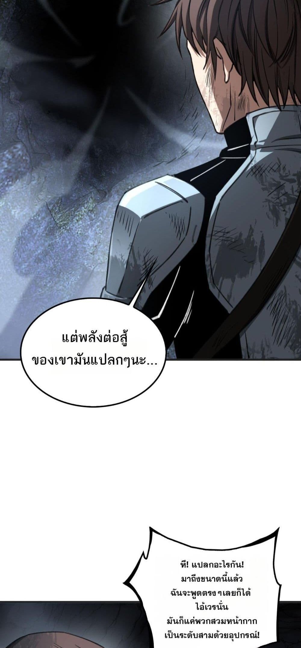 Doomsday Sword God เทพดาบวันสิ้นโลก แปลไทย