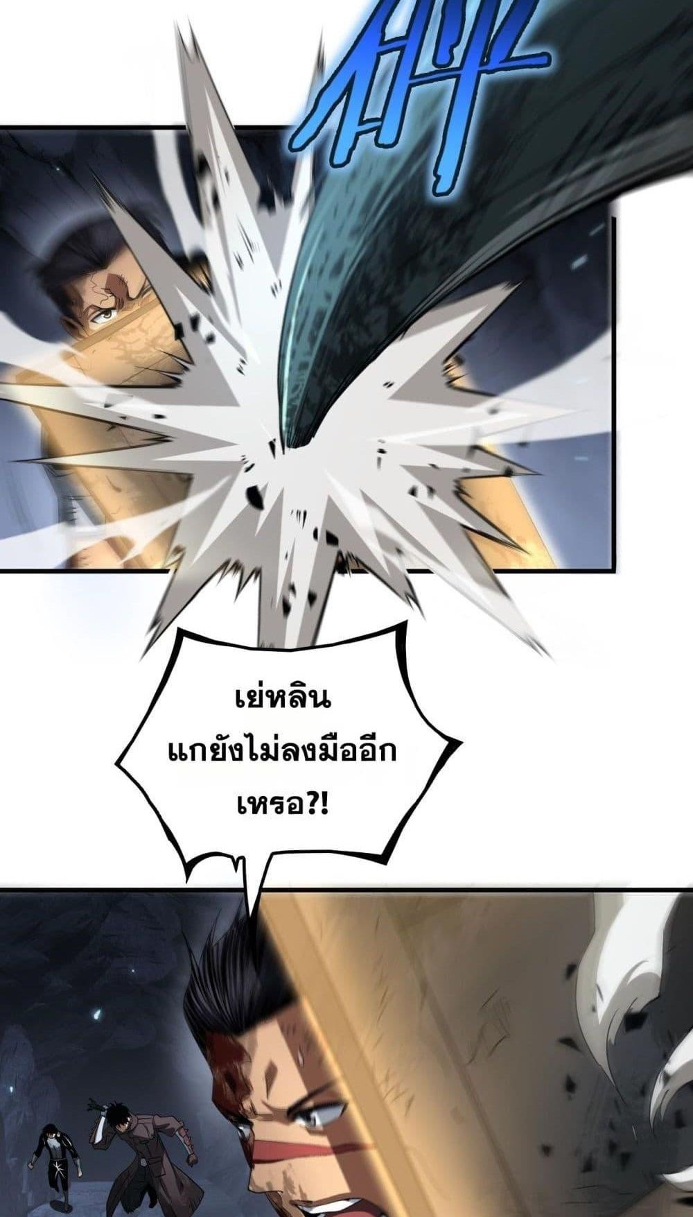 Doomsday Sword God เทพดาบวันสิ้นโลก แปลไทย