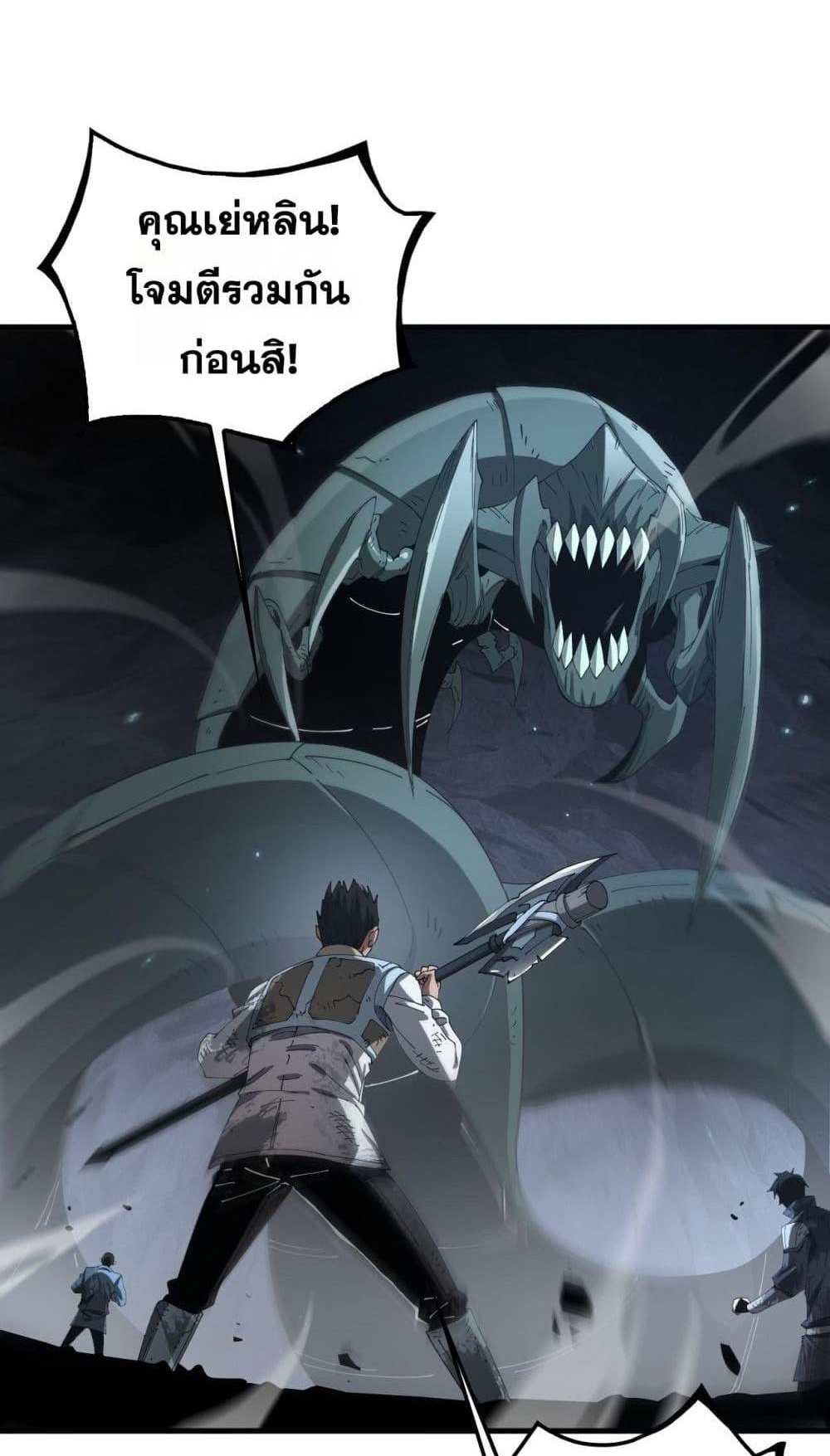 Doomsday Sword God เทพดาบวันสิ้นโลก แปลไทย