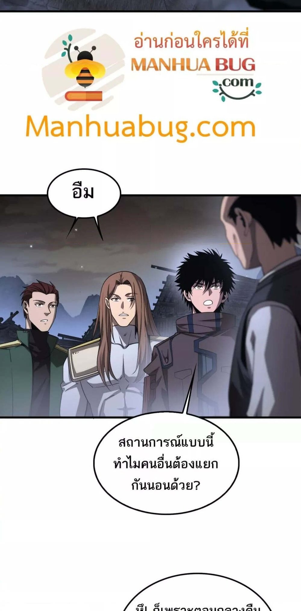 Doomsday Sword God เทพดาบวันสิ้นโลก แปลไทย