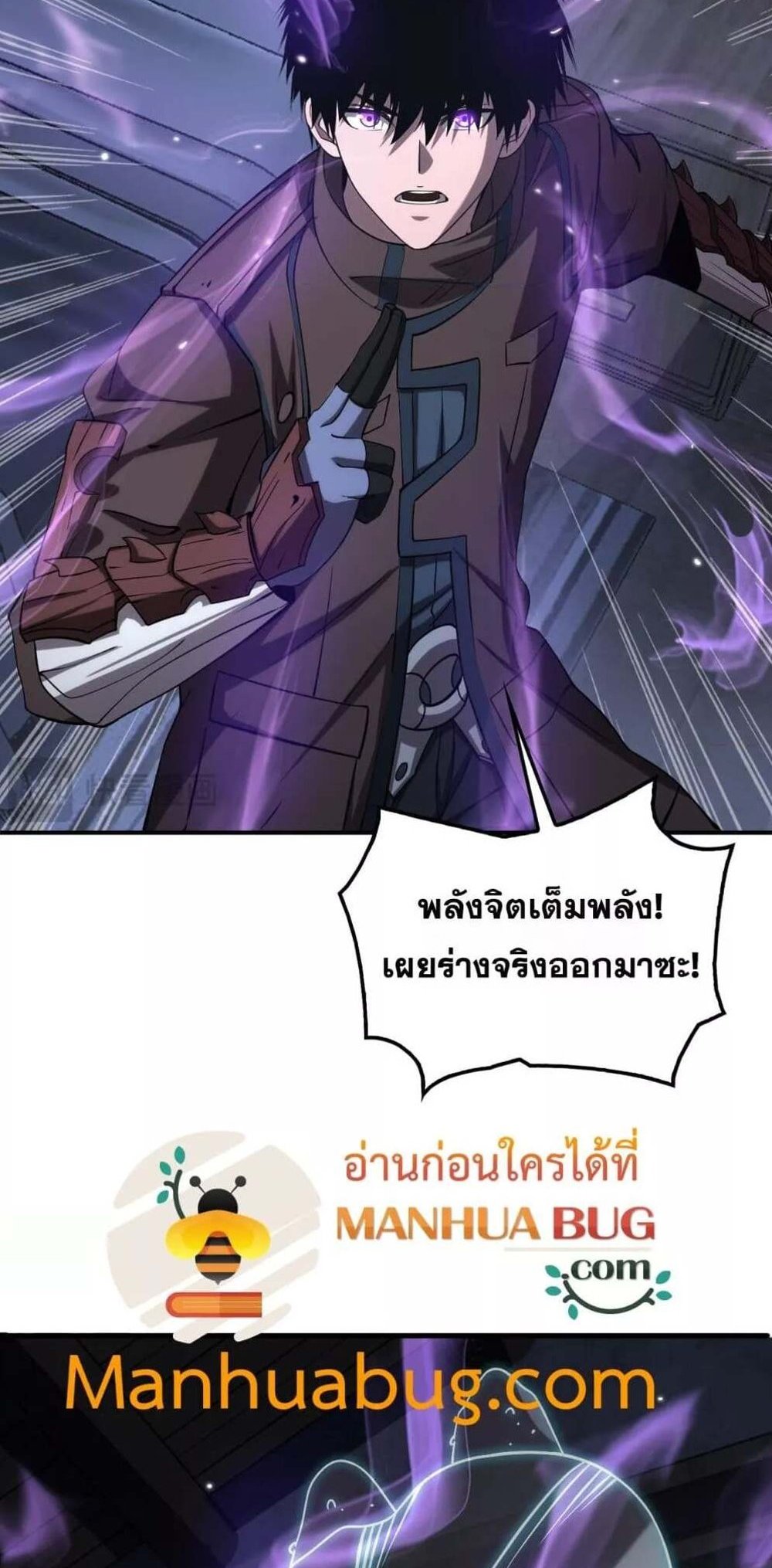 Doomsday Sword God เทพดาบวันสิ้นโลก แปลไทย