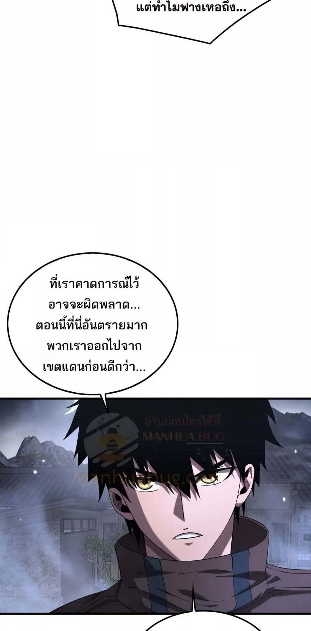 Doomsday Sword God เทพดาบวันสิ้นโลก แปลไทย