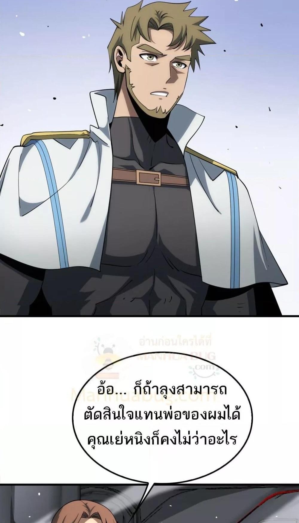 Doomsday Sword God เทพดาบวันสิ้นโลก แปลไทย