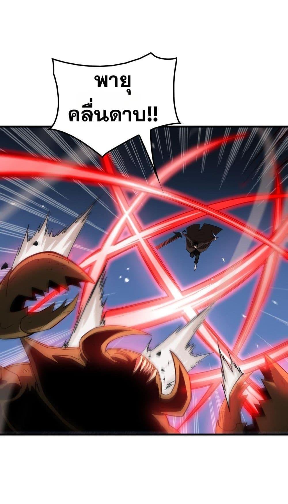 Doomsday Sword God เทพดาบวันสิ้นโลก แปลไทย