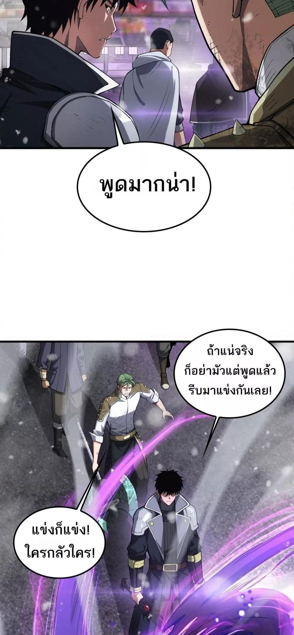 Doomsday Sword God เทพดาบวันสิ้นโลก แปลไทย