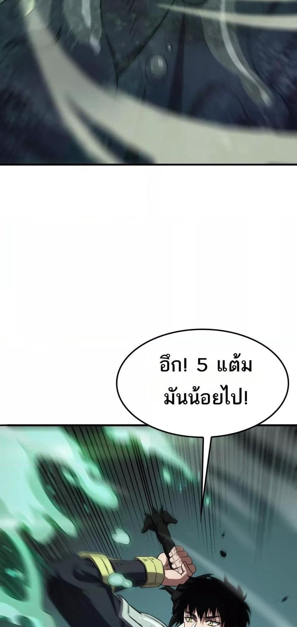 Doomsday Sword God เทพดาบวันสิ้นโลก แปลไทย