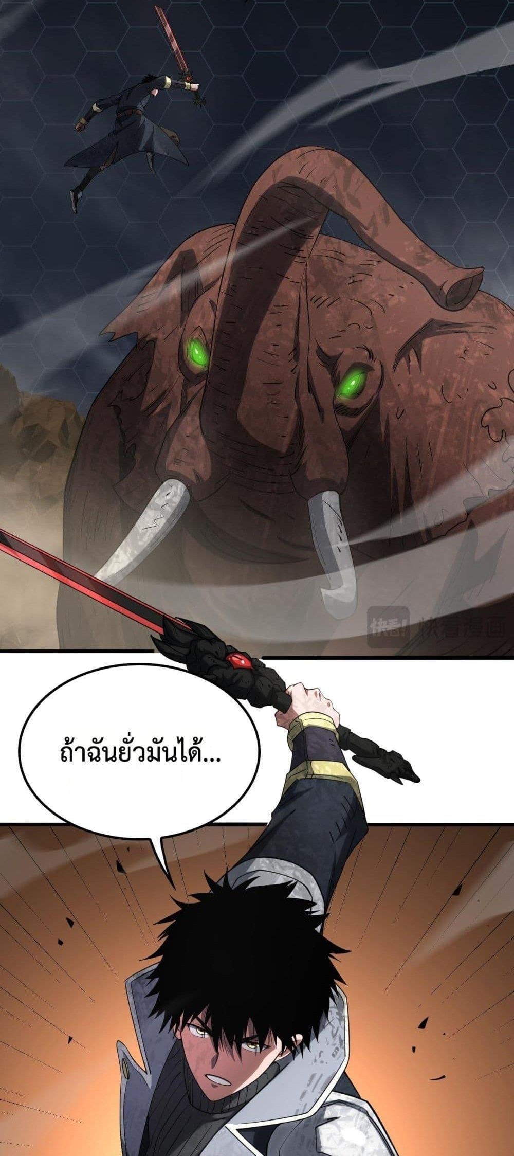 Doomsday Sword God เทพดาบวันสิ้นโลก แปลไทย