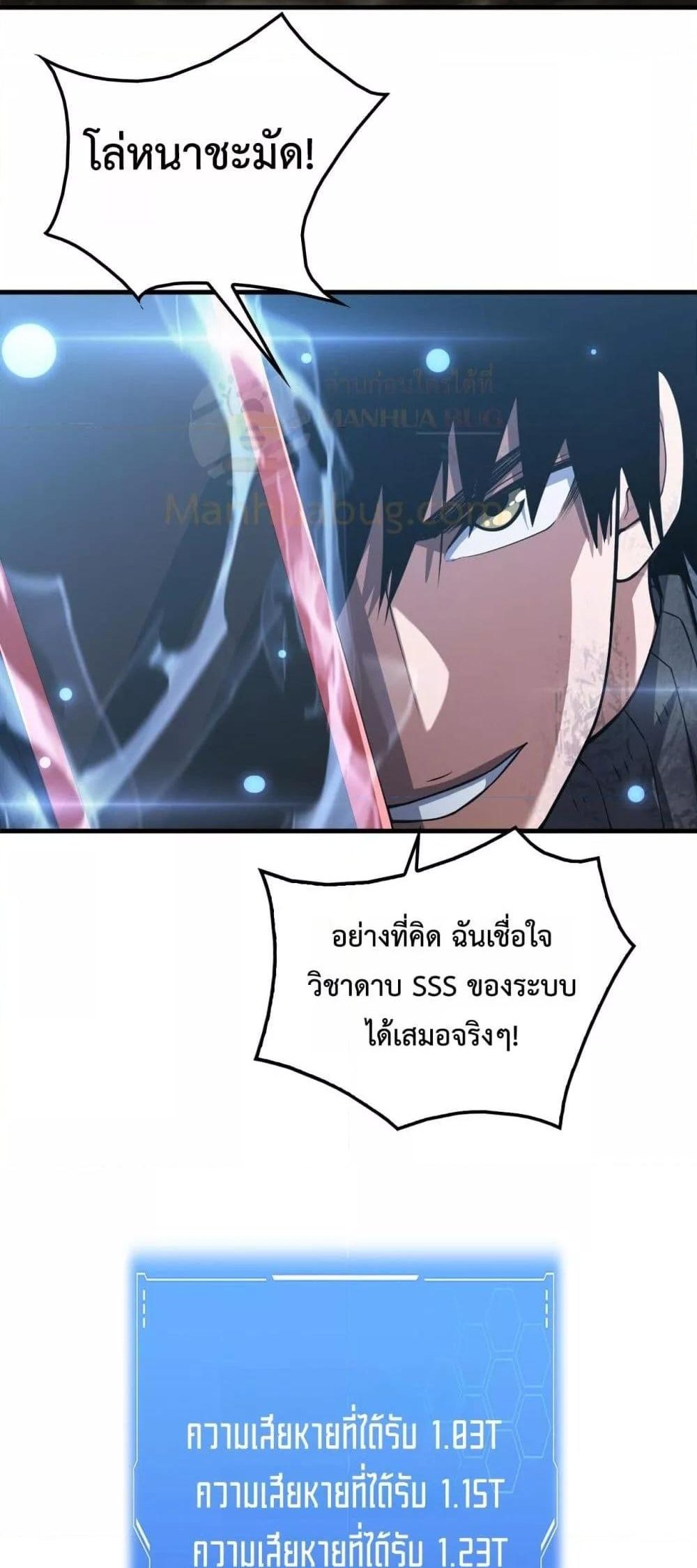 Doomsday Sword God เทพดาบวันสิ้นโลก แปลไทย