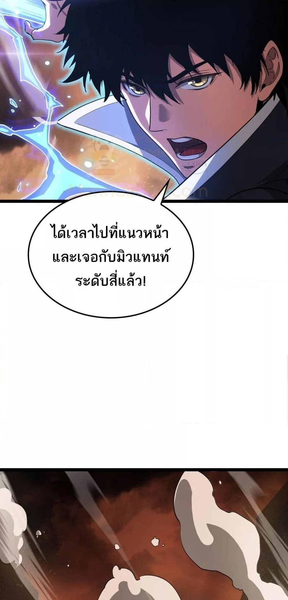 Doomsday Sword God เทพดาบวันสิ้นโลก แปลไทย