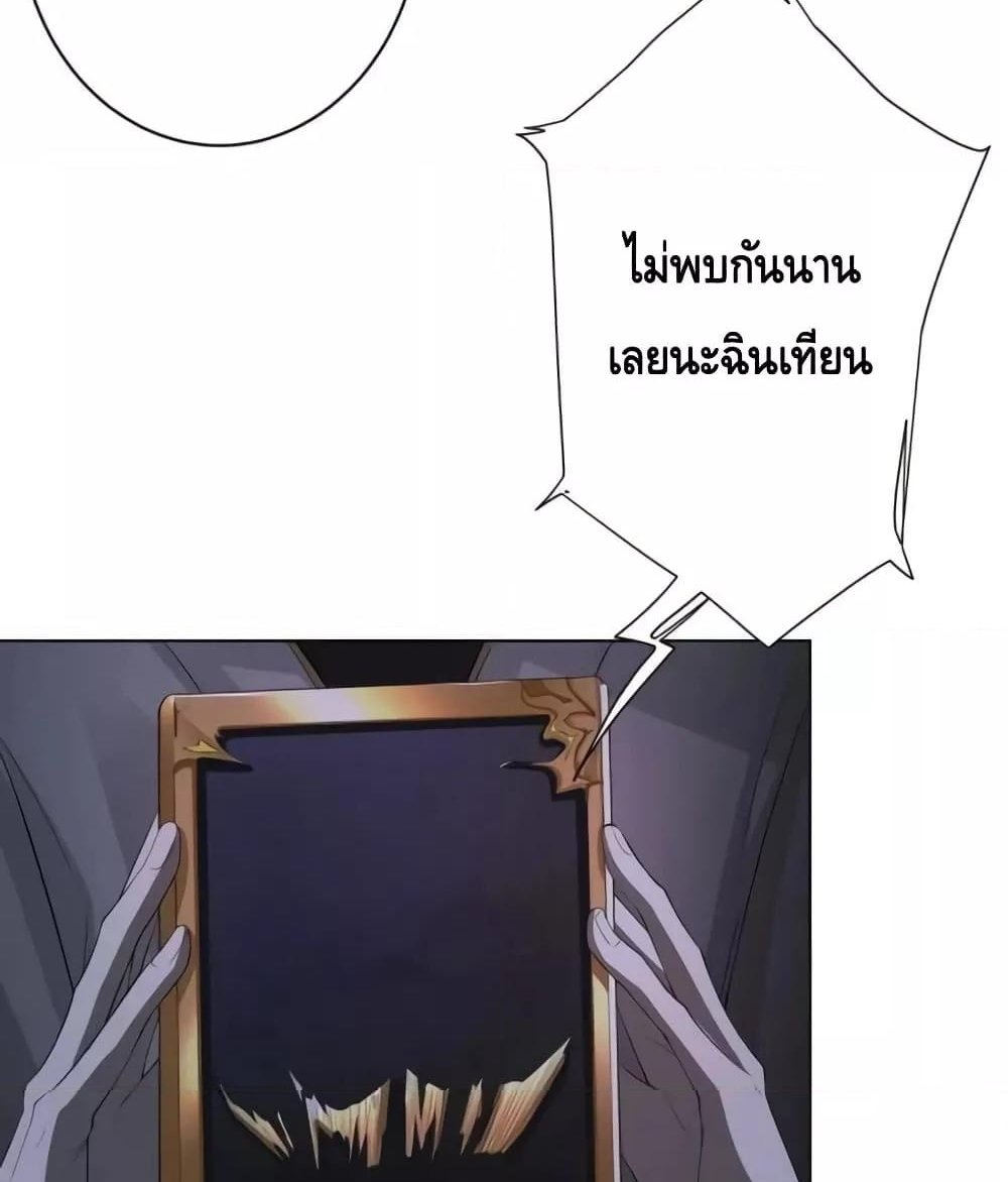 The Empress Is Actually My Disciple ลูกศิษย์ข้า แท้จริงแล้วเป็นจักรพรรดินี แปลไทย