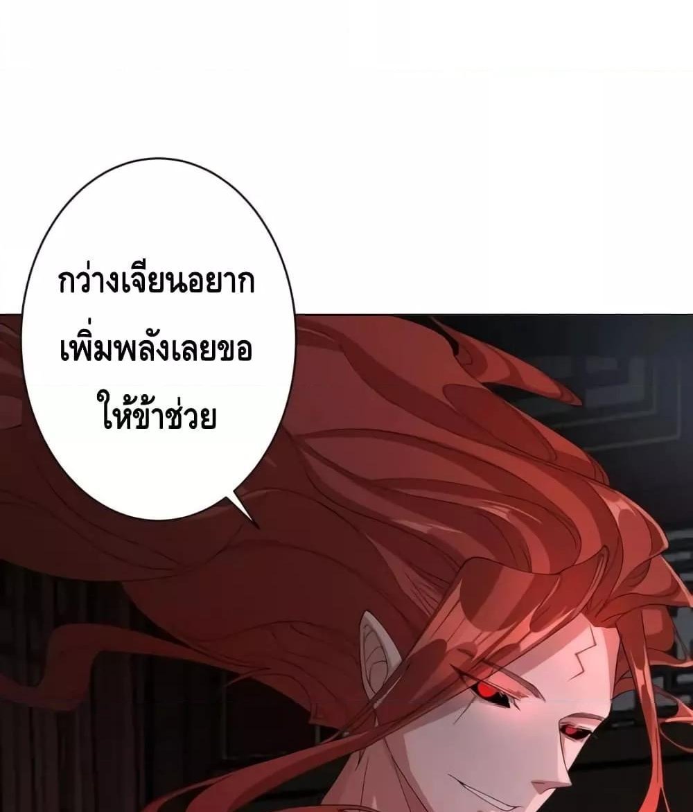 The Empress Is Actually My Disciple ลูกศิษย์ข้า แท้จริงแล้วเป็นจักรพรรดินี แปลไทย