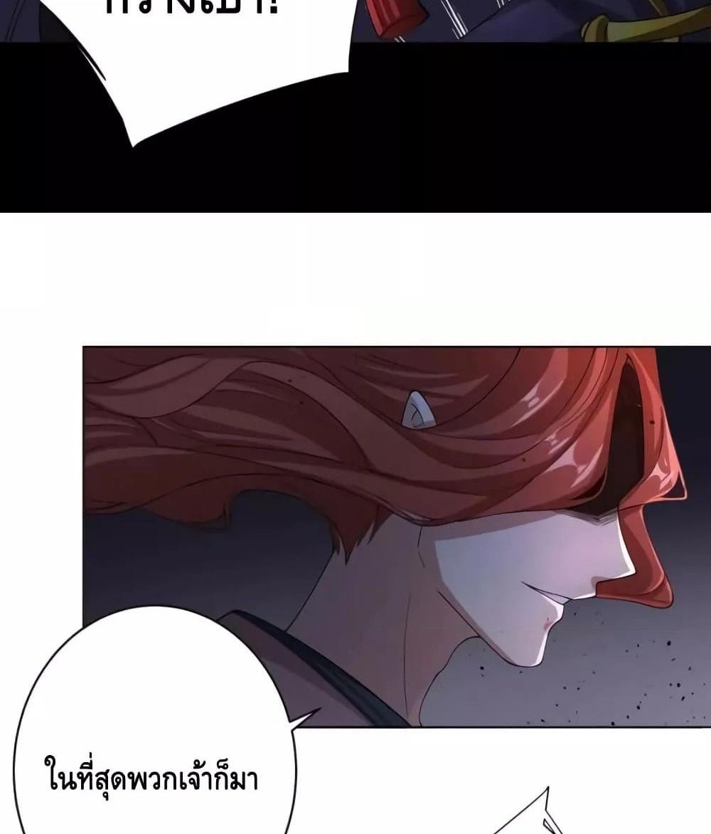The Empress Is Actually My Disciple ลูกศิษย์ข้า แท้จริงแล้วเป็นจักรพรรดินี แปลไทย