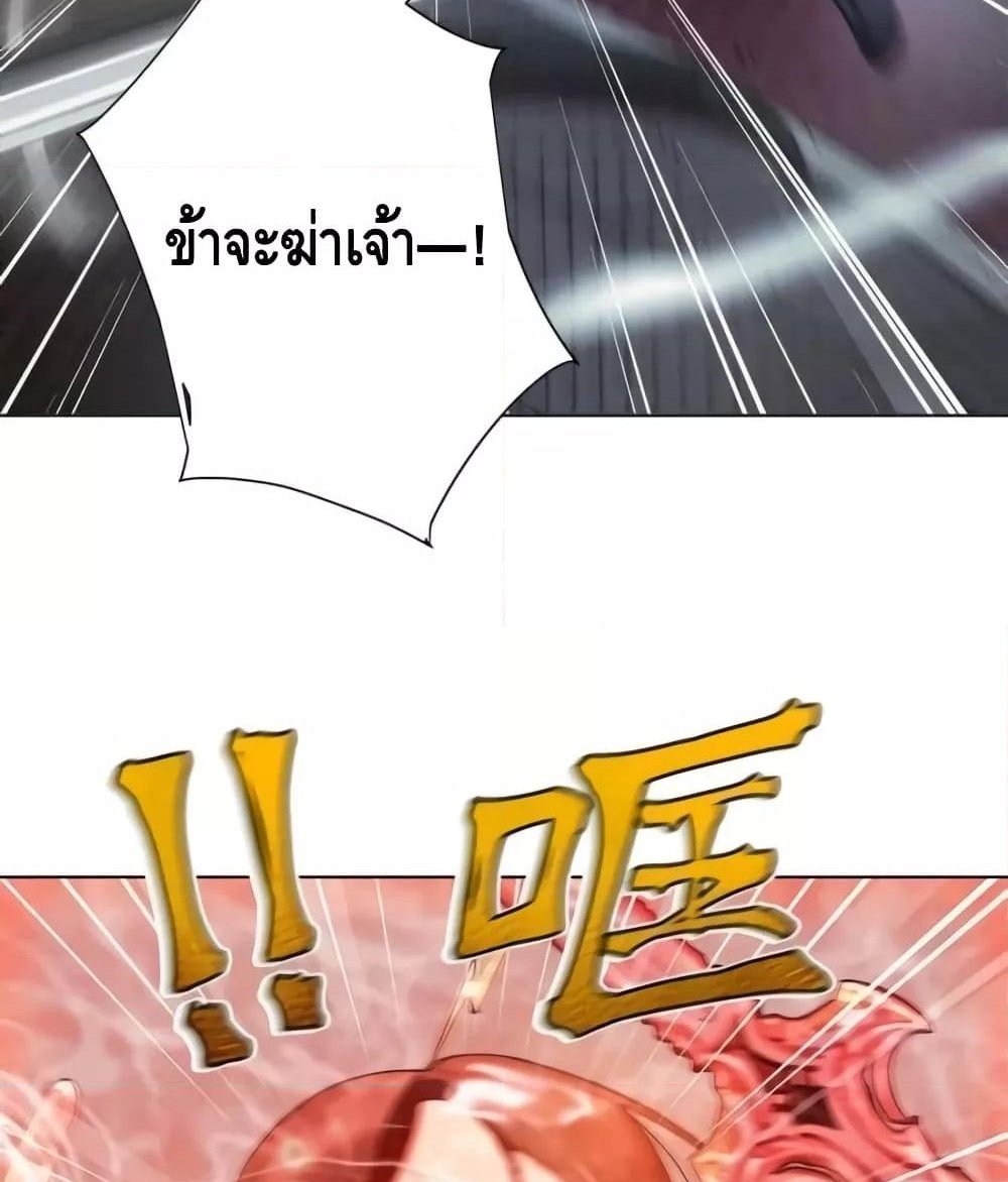 The Empress Is Actually My Disciple ลูกศิษย์ข้า แท้จริงแล้วเป็นจักรพรรดินี แปลไทย