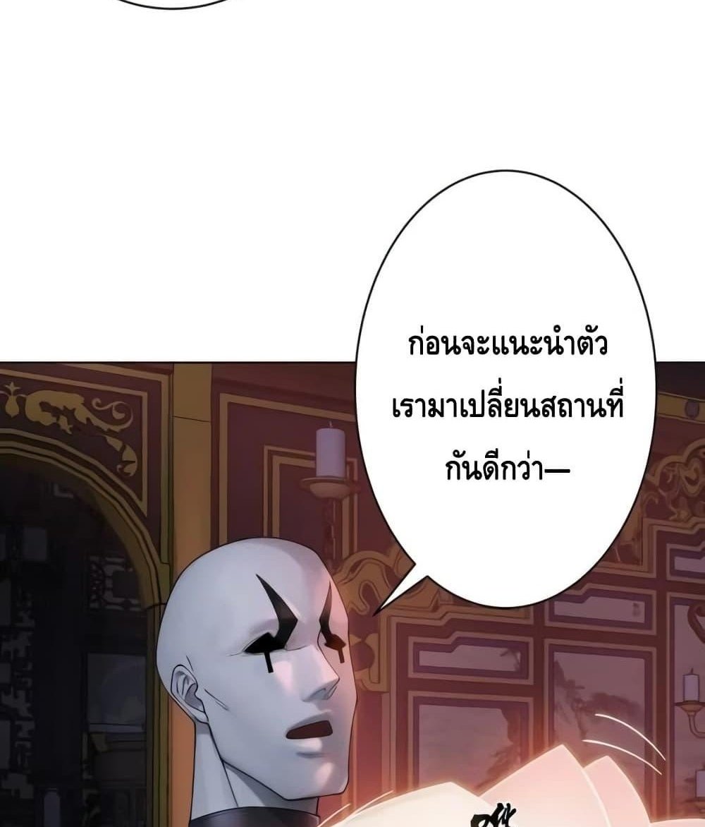 The Empress Is Actually My Disciple ลูกศิษย์ข้า แท้จริงแล้วเป็นจักรพรรดินี แปลไทย