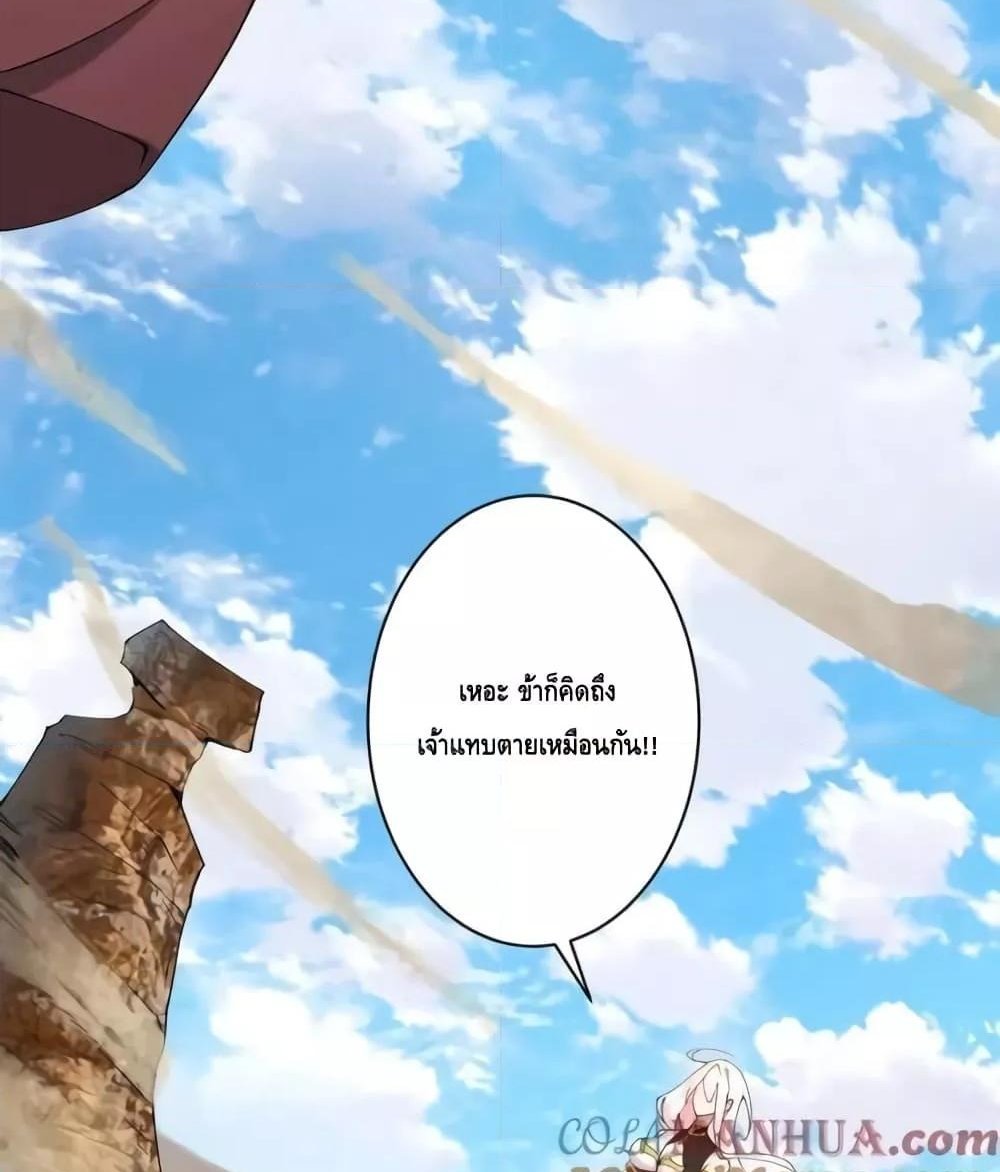 The Empress Is Actually My Disciple ลูกศิษย์ข้า แท้จริงแล้วเป็นจักรพรรดินี แปลไทย