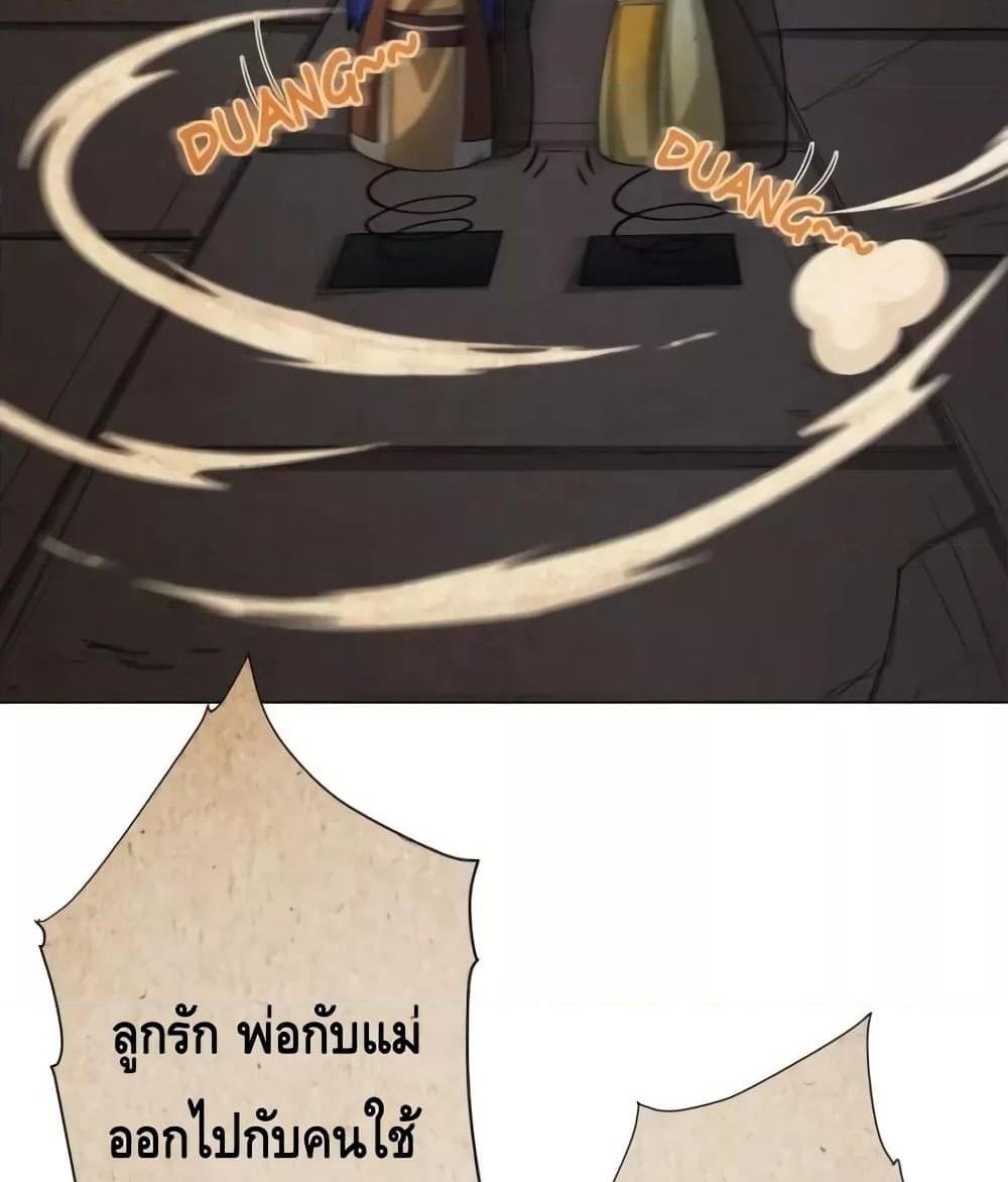 The Empress Is Actually My Disciple ลูกศิษย์ข้า แท้จริงแล้วเป็นจักรพรรดินี แปลไทย
