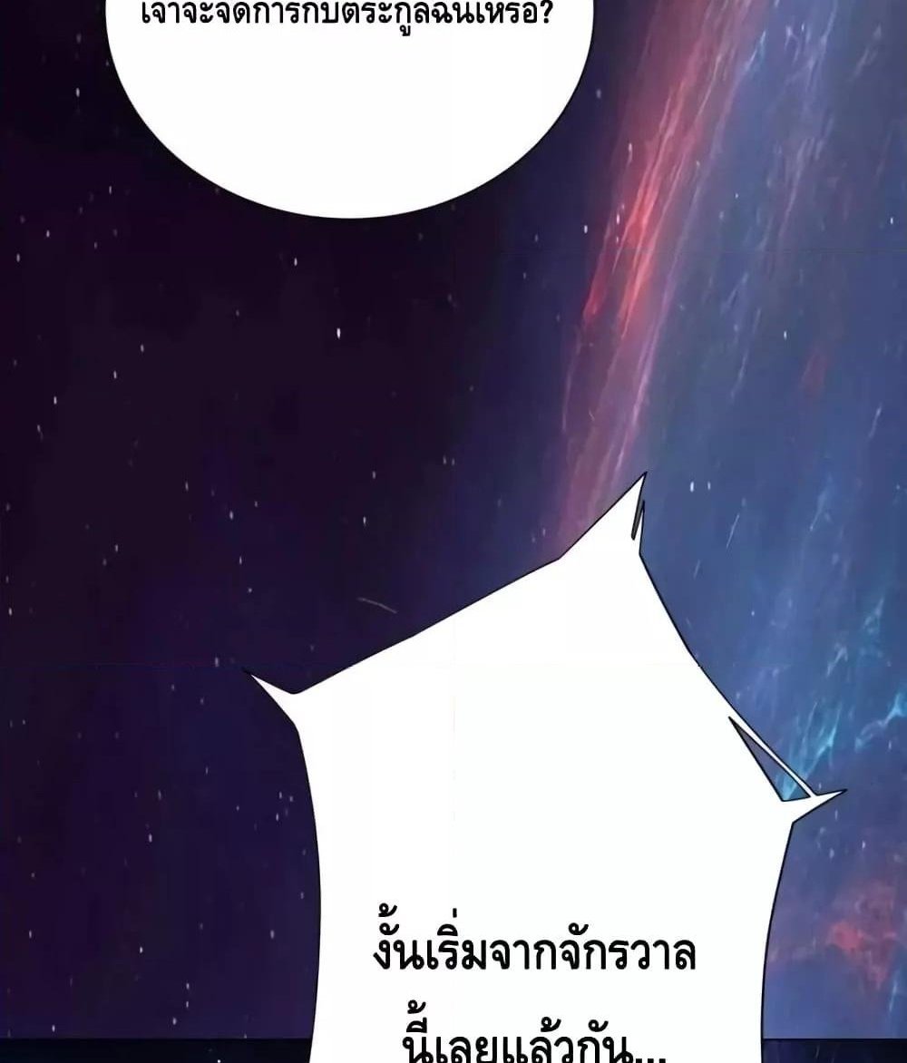 The Empress Is Actually My Disciple ลูกศิษย์ข้า แท้จริงแล้วเป็นจักรพรรดินี แปลไทย