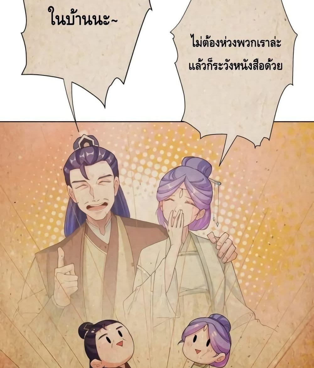 The Empress Is Actually My Disciple ลูกศิษย์ข้า แท้จริงแล้วเป็นจักรพรรดินี แปลไทย