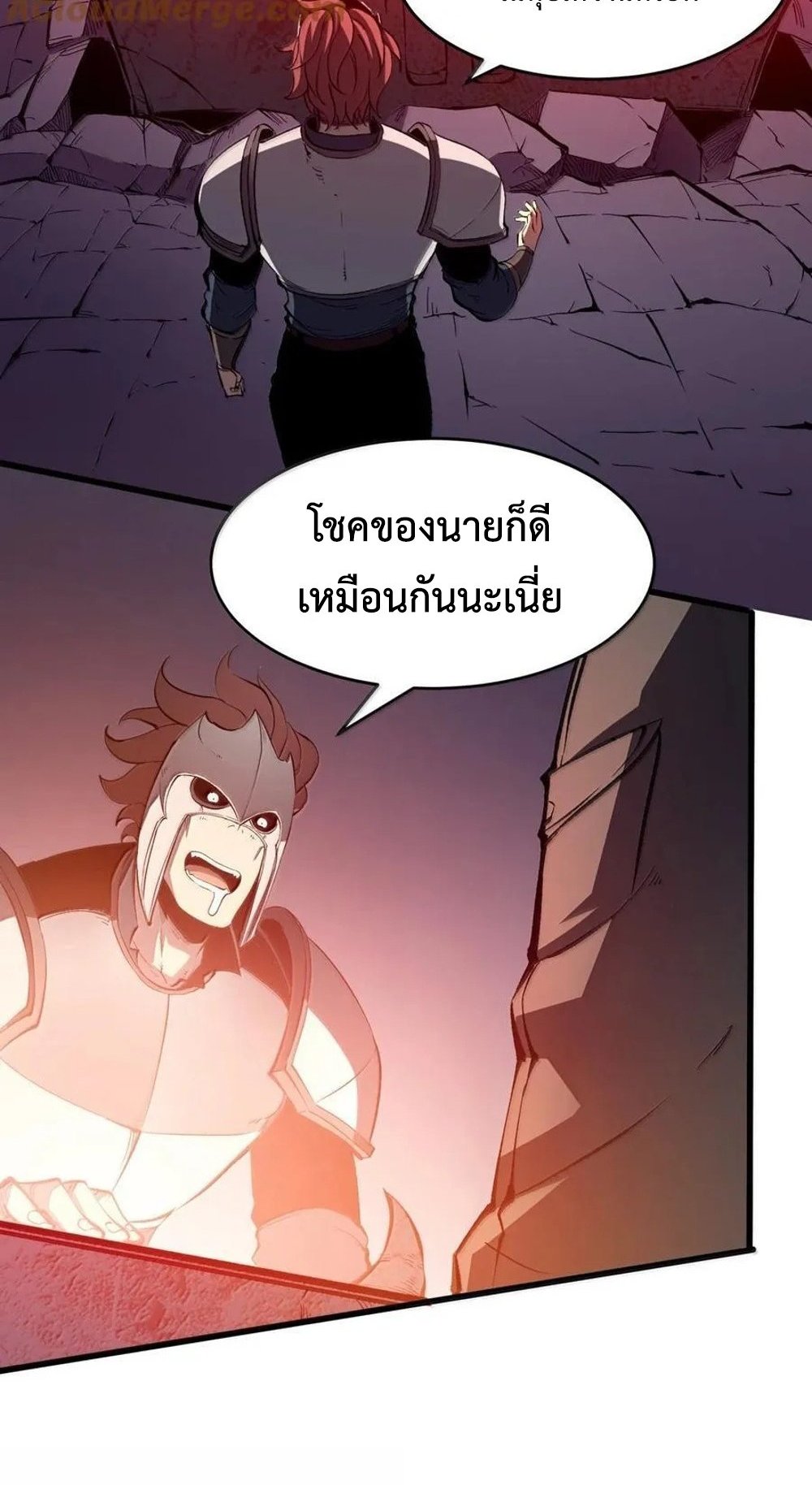 I Became The King by Scavenging แปลไทย