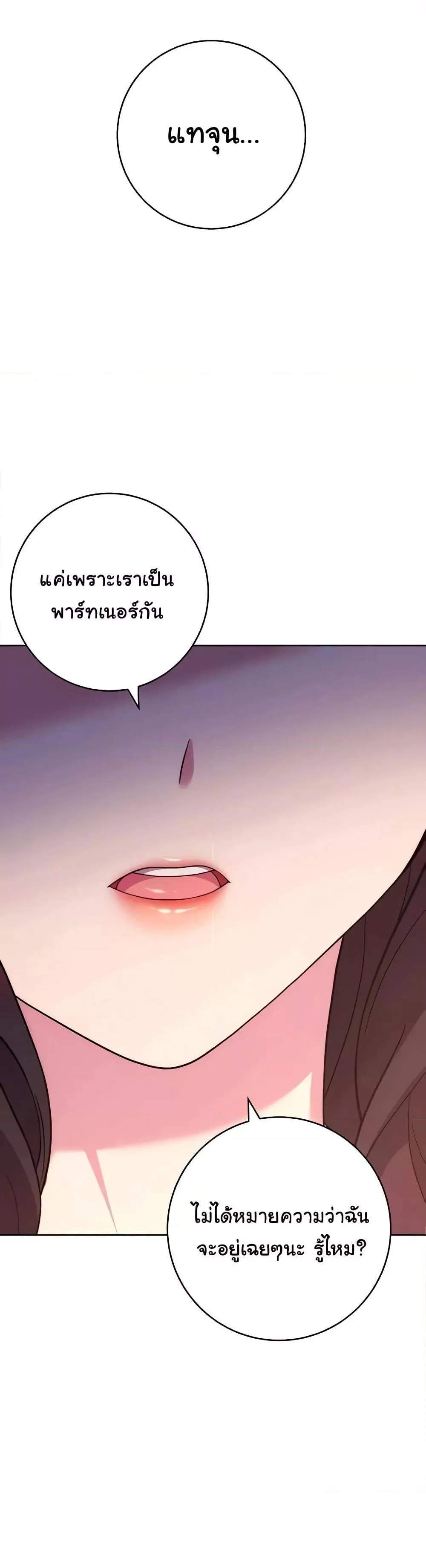 Love Choice แปลไทย