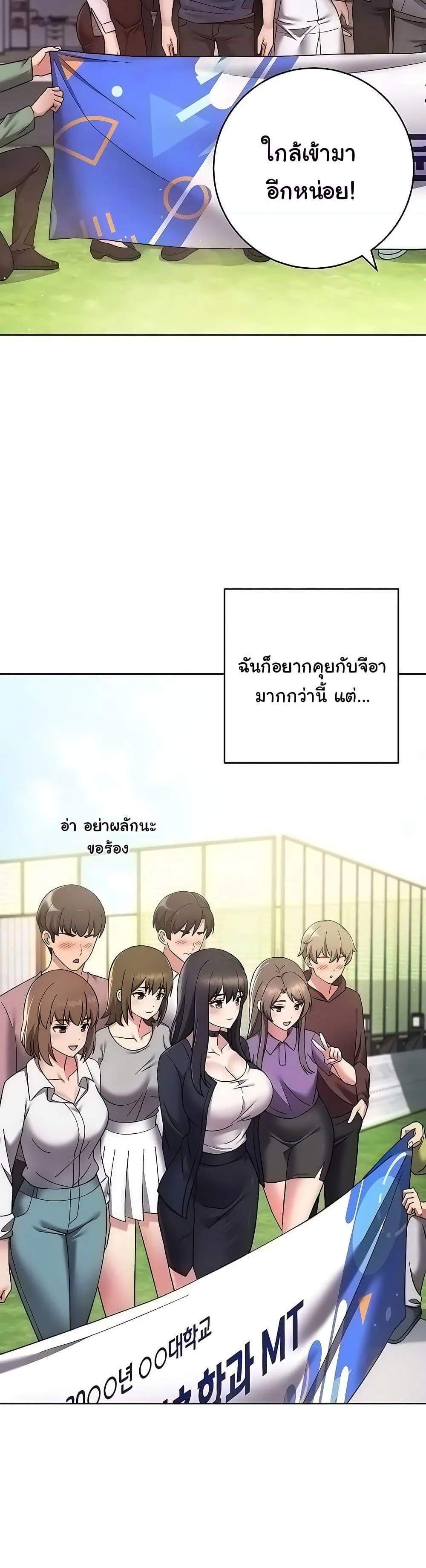 Love Choice แปลไทย