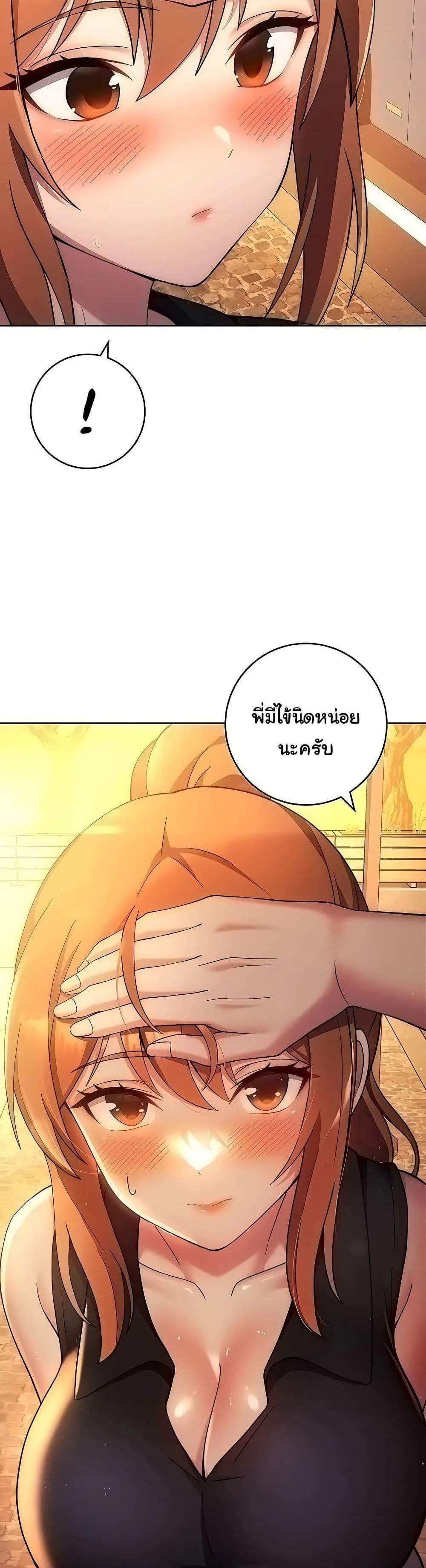 Love Choice แปลไทย