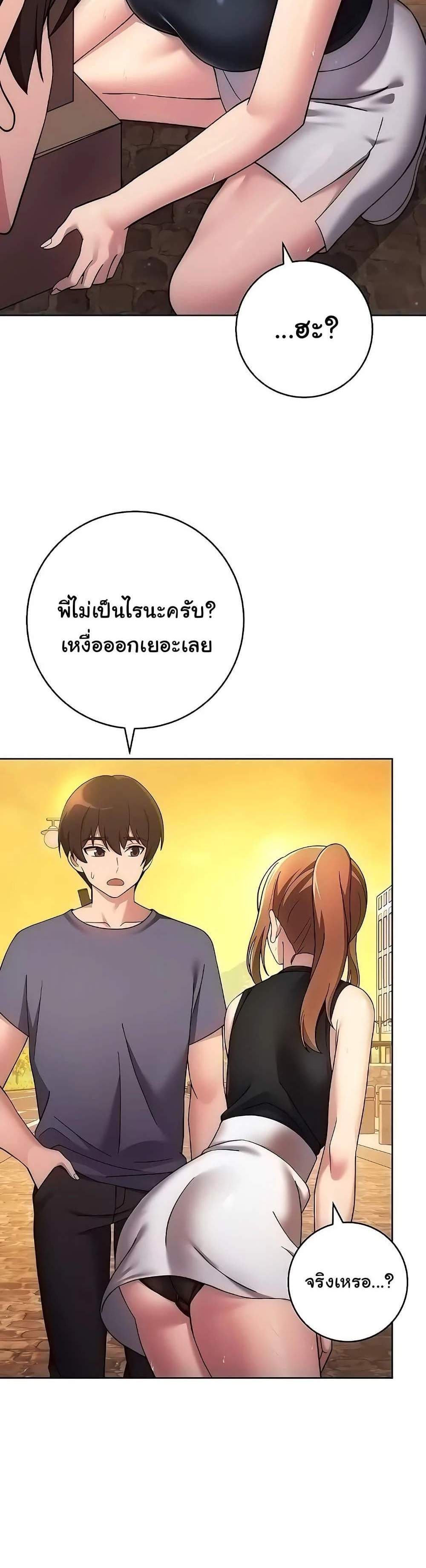 Love Choice แปลไทย