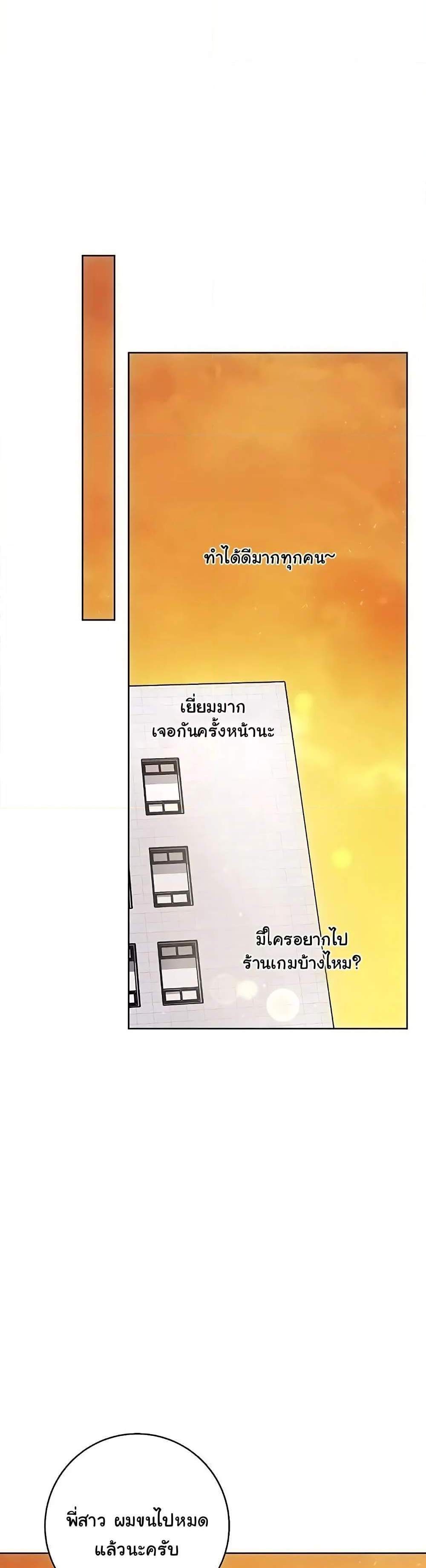 Love Choice แปลไทย