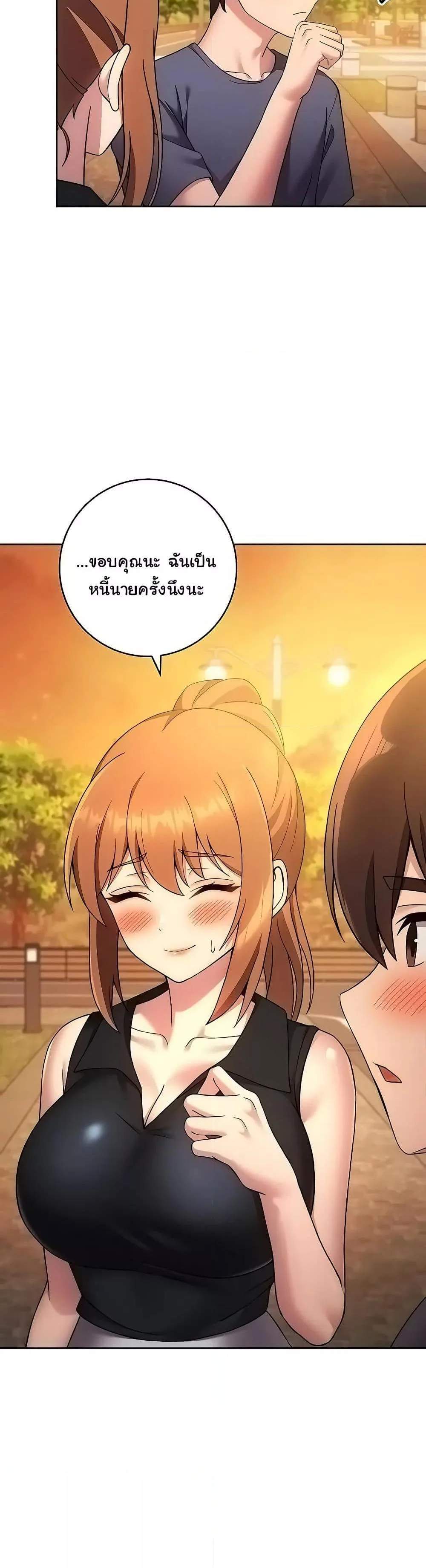 Love Choice แปลไทย