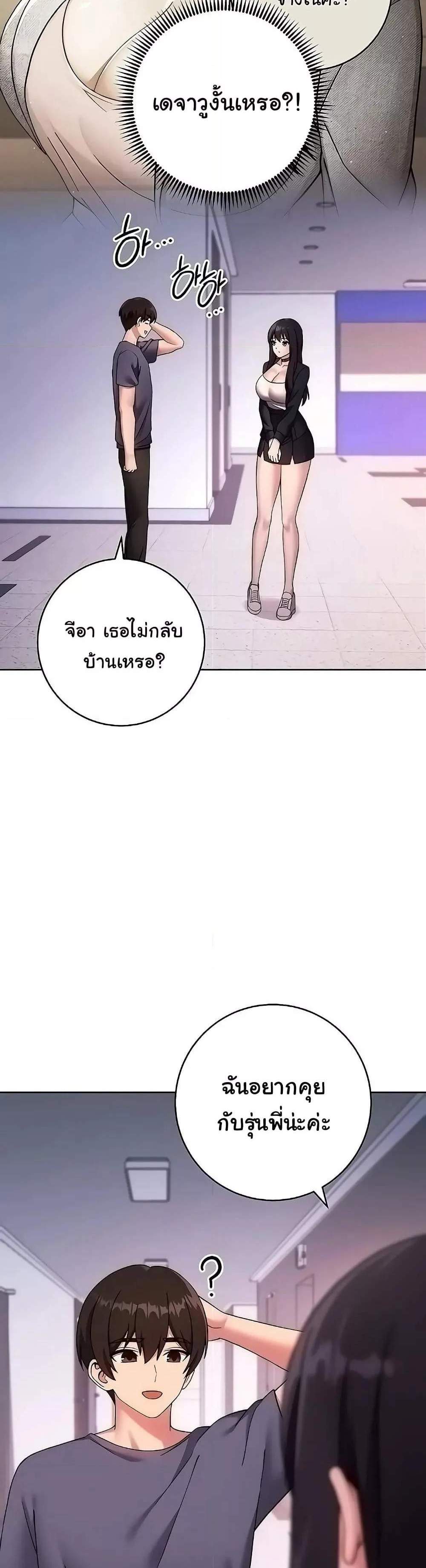 Love Choice แปลไทย