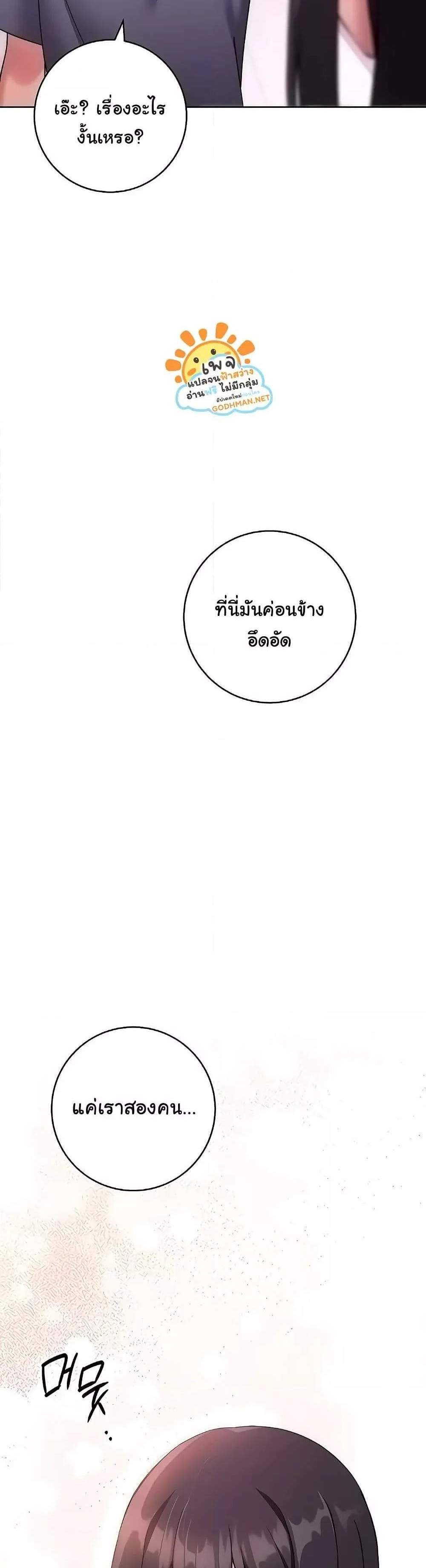 Love Choice แปลไทย