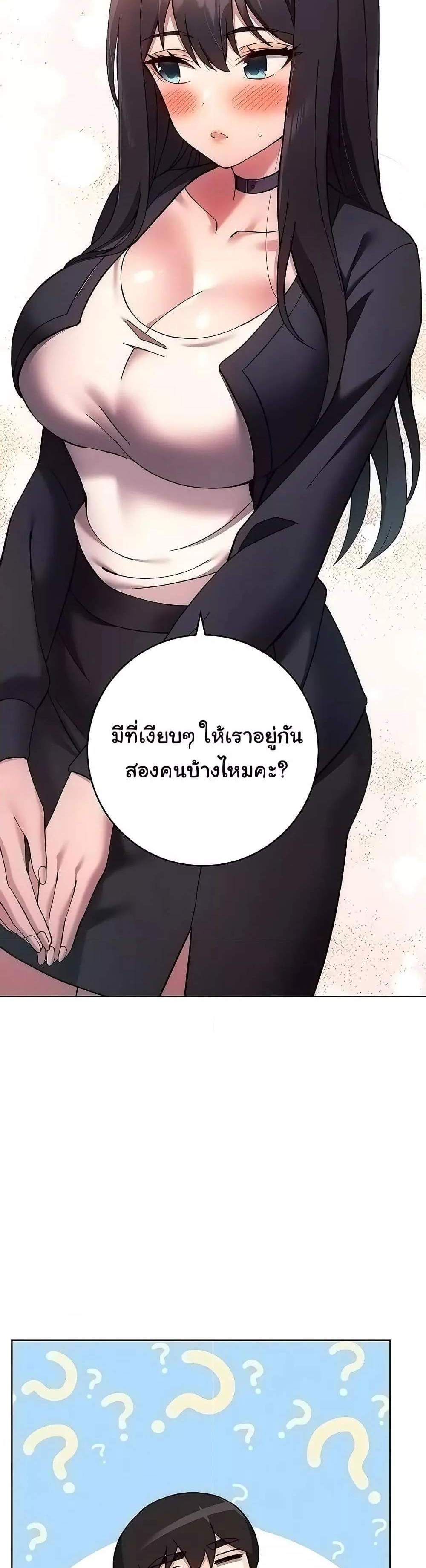 Love Choice แปลไทย