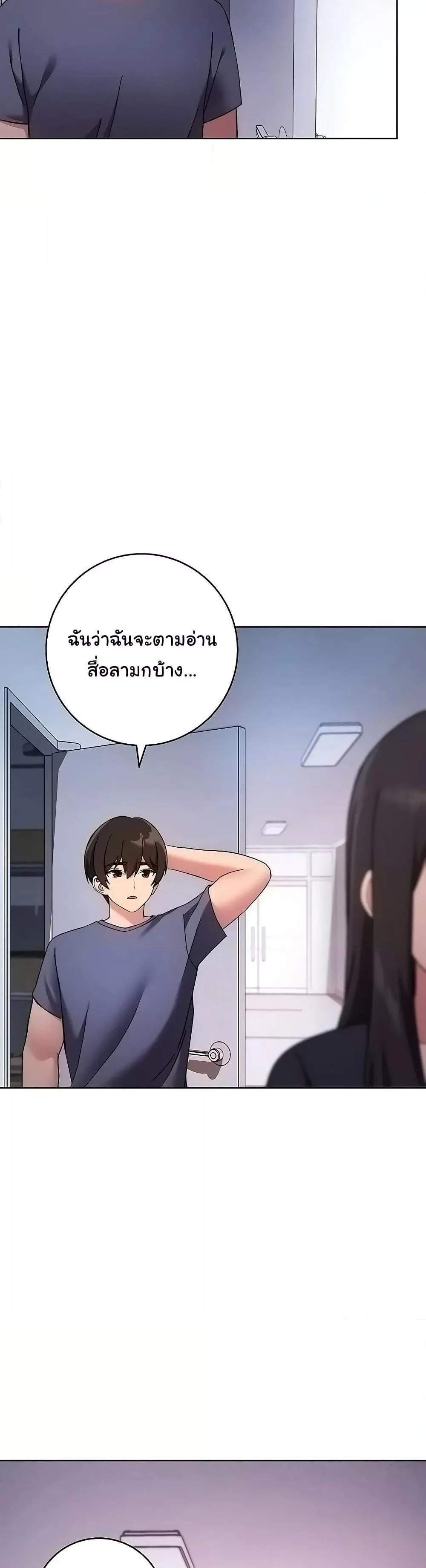 Love Choice แปลไทย