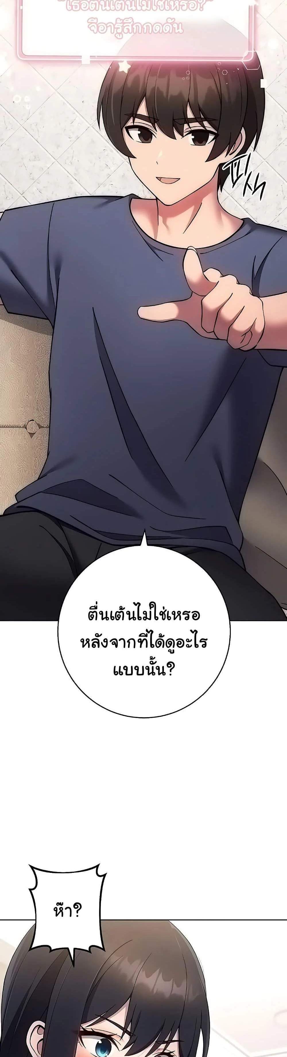 Love Choice แปลไทย