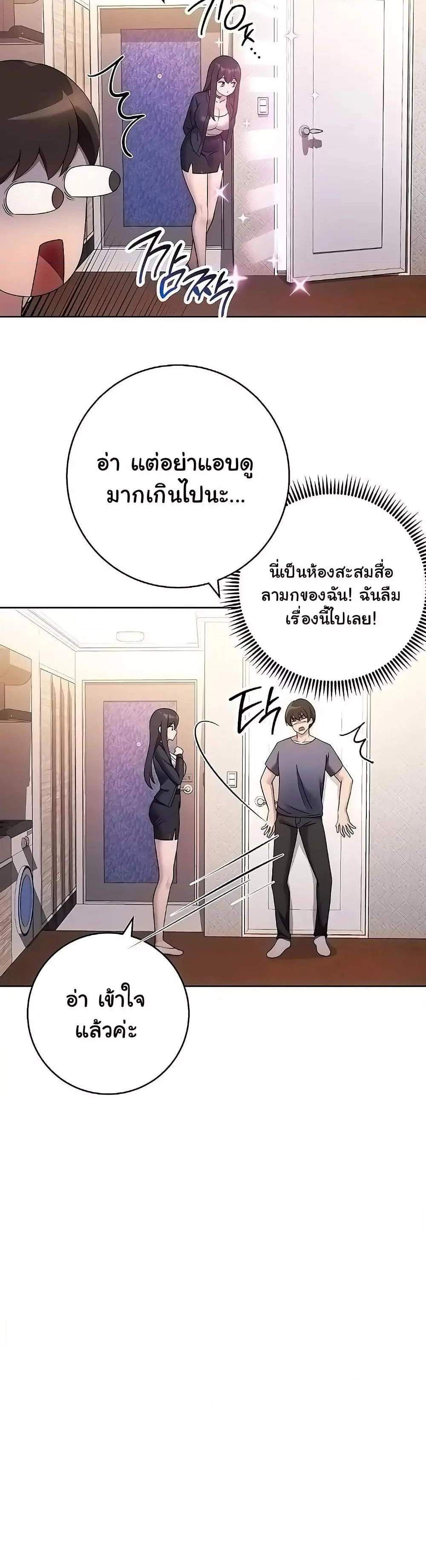 Love Choice แปลไทย