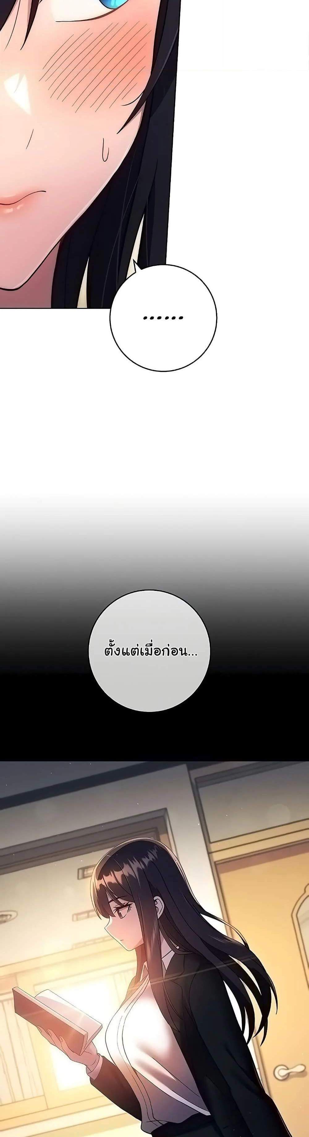 Love Choice แปลไทย