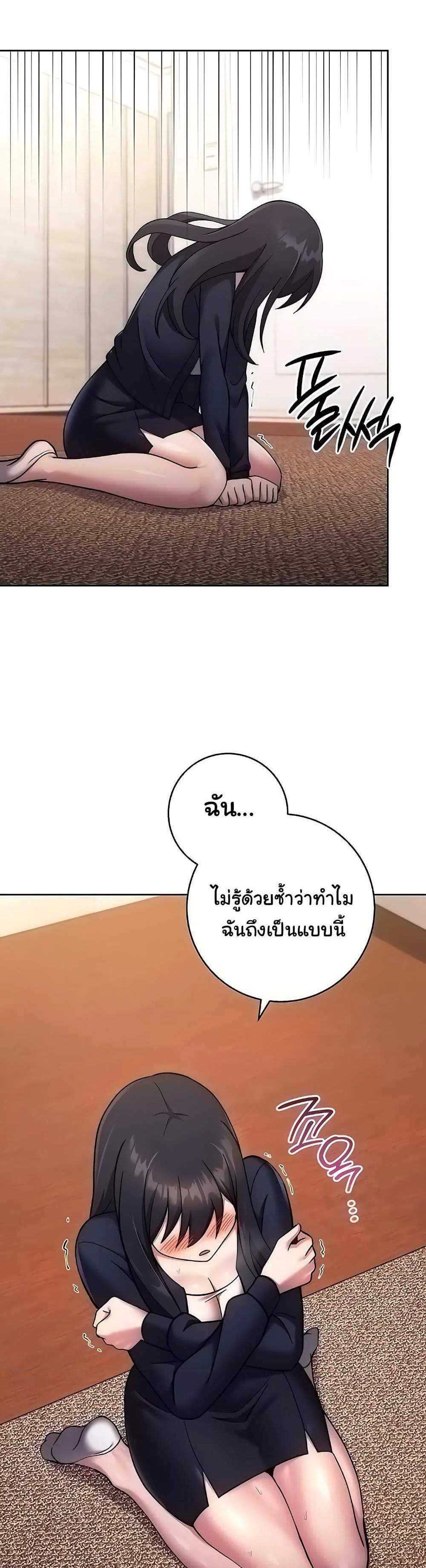 Love Choice แปลไทย