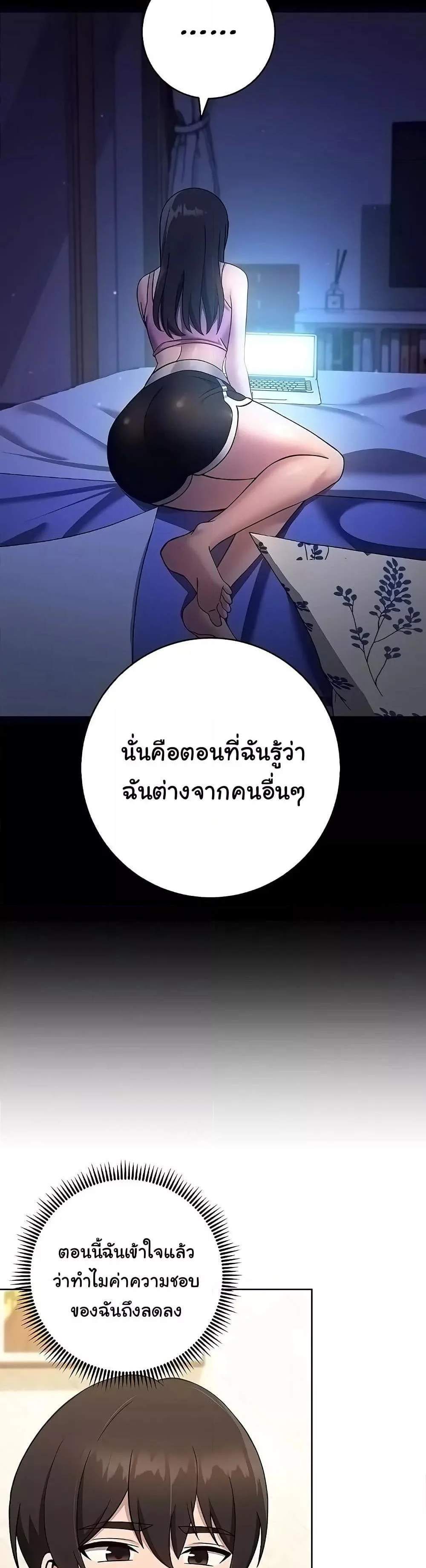 Love Choice แปลไทย