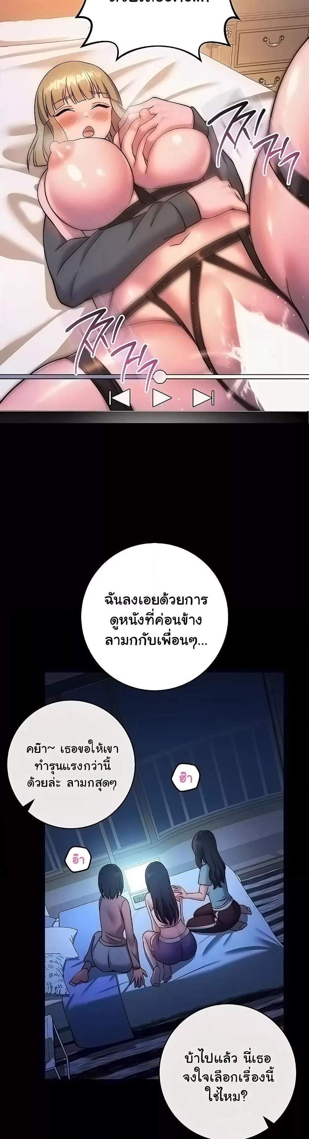 Love Choice แปลไทย